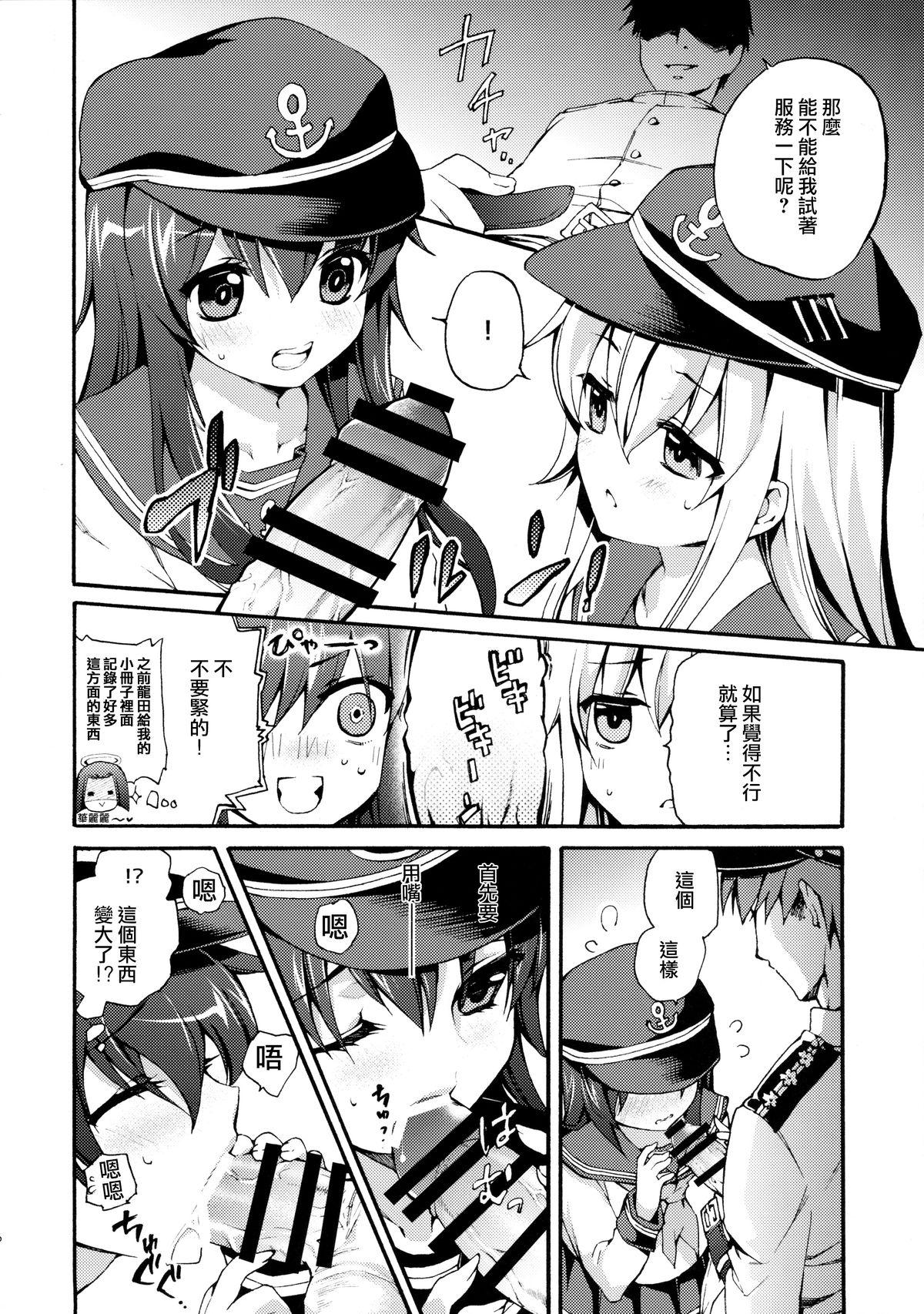 暁にだってできるんだからっ!(サンクリ65) [K+W (ささちん)]  (艦隊これくしょん -艦これ-) [中国翻訳](27页)