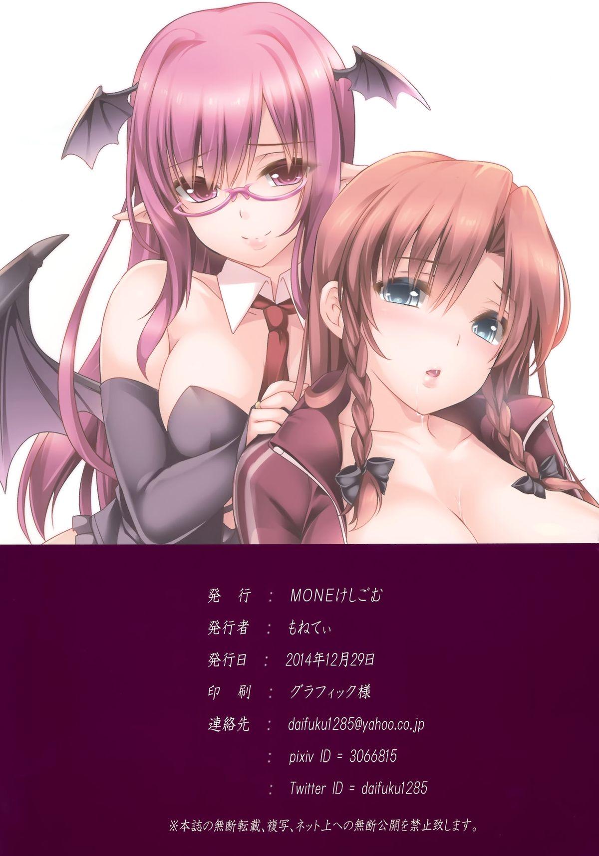 美鈴が堕ちてしまう話 K ～小悪魔ルート～(C87) [MONEけしごむ (もねてぃ)]  (東方Project) [中国翻訳](19页)