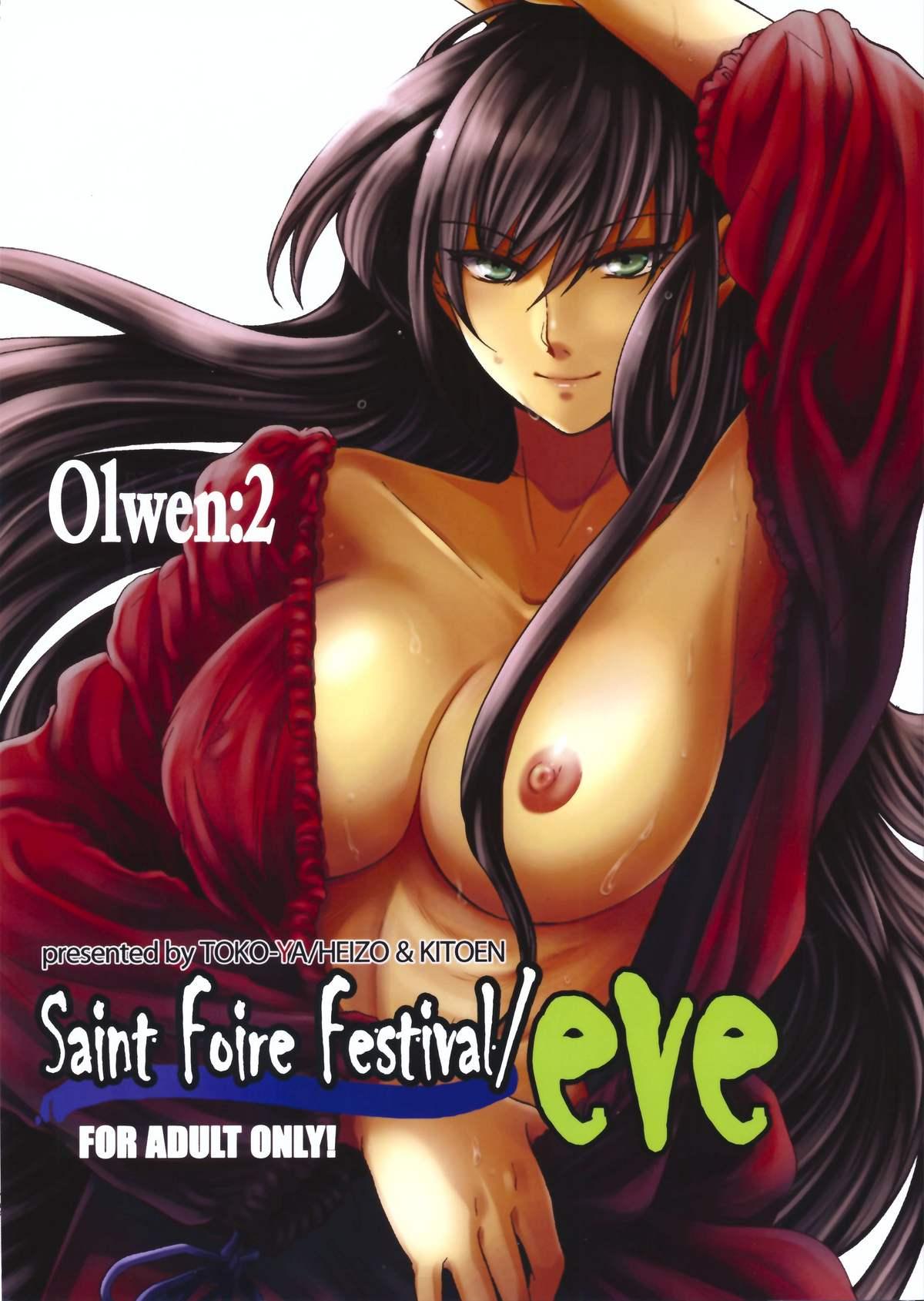 Saint Foire Festival/eve Olwen:2[床子屋 (HEIZO、鬼頭えん)]  [中国翻訳] [DL版](35页)