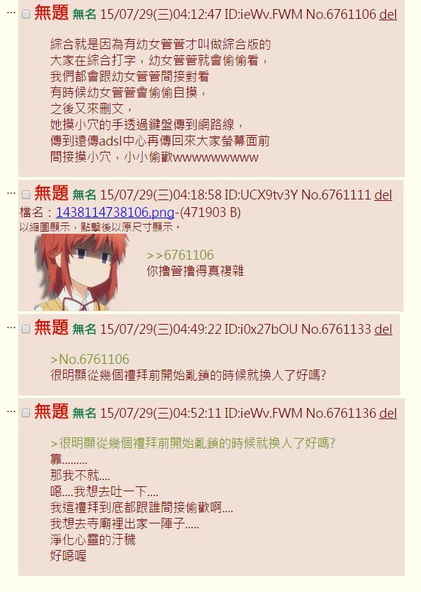 風香とひみつの身体測定(C85) [666PROTECT (甚六)]  (よつばと!) [中国翻訳](32页)