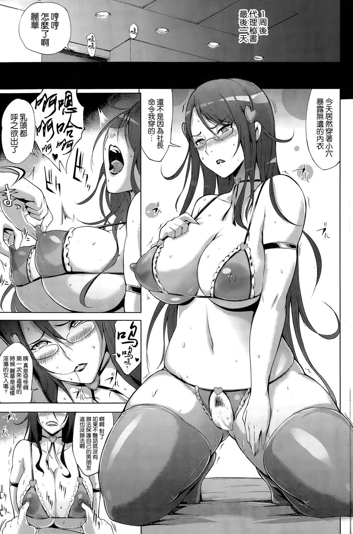 新しい秘所[ゆにおし]  (COMIC 失楽天 2015年6月号) [中国翻訳](21页)