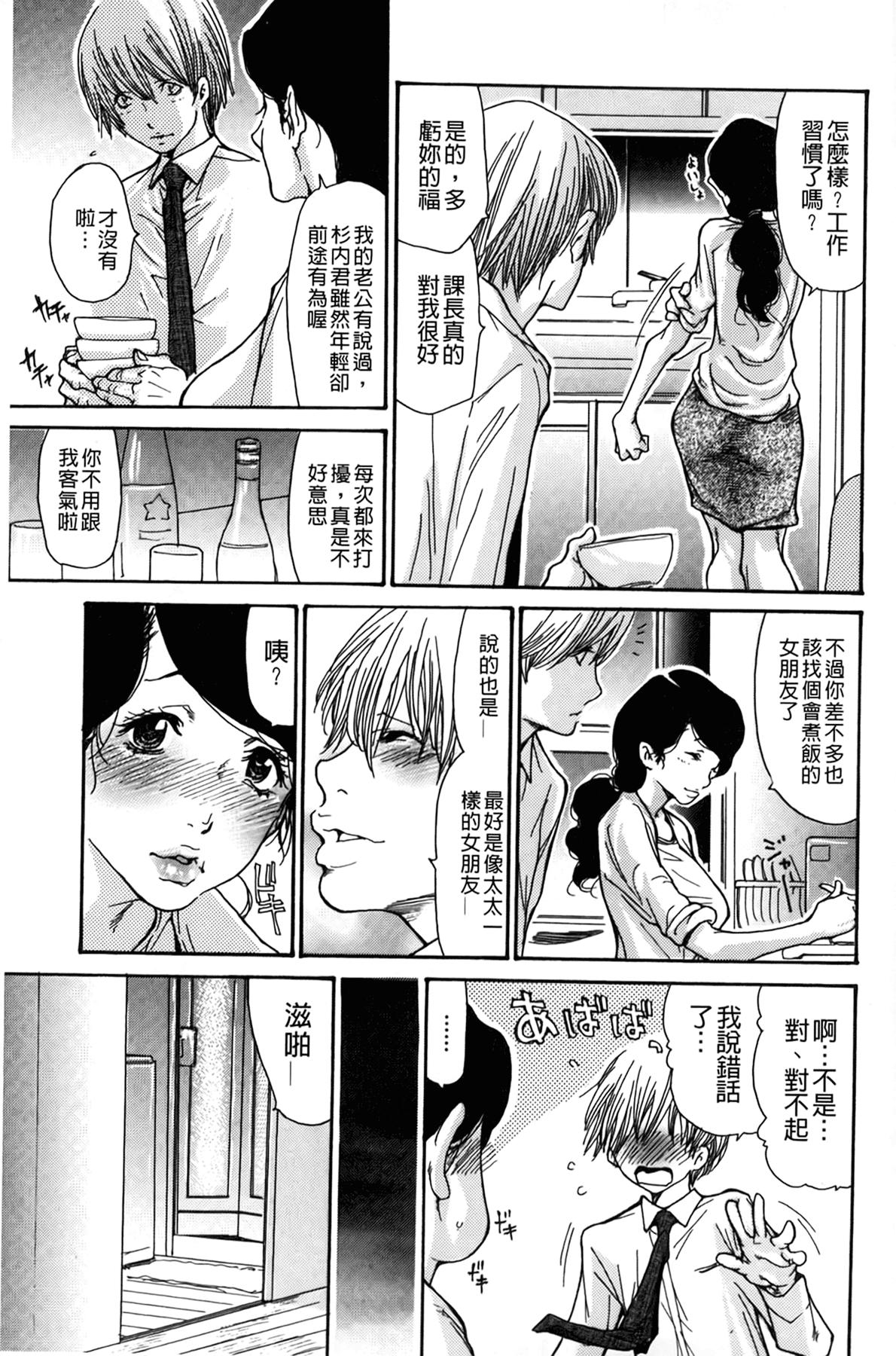 ヅマちち[葵ヒトリ]  [中国翻訳](196页)