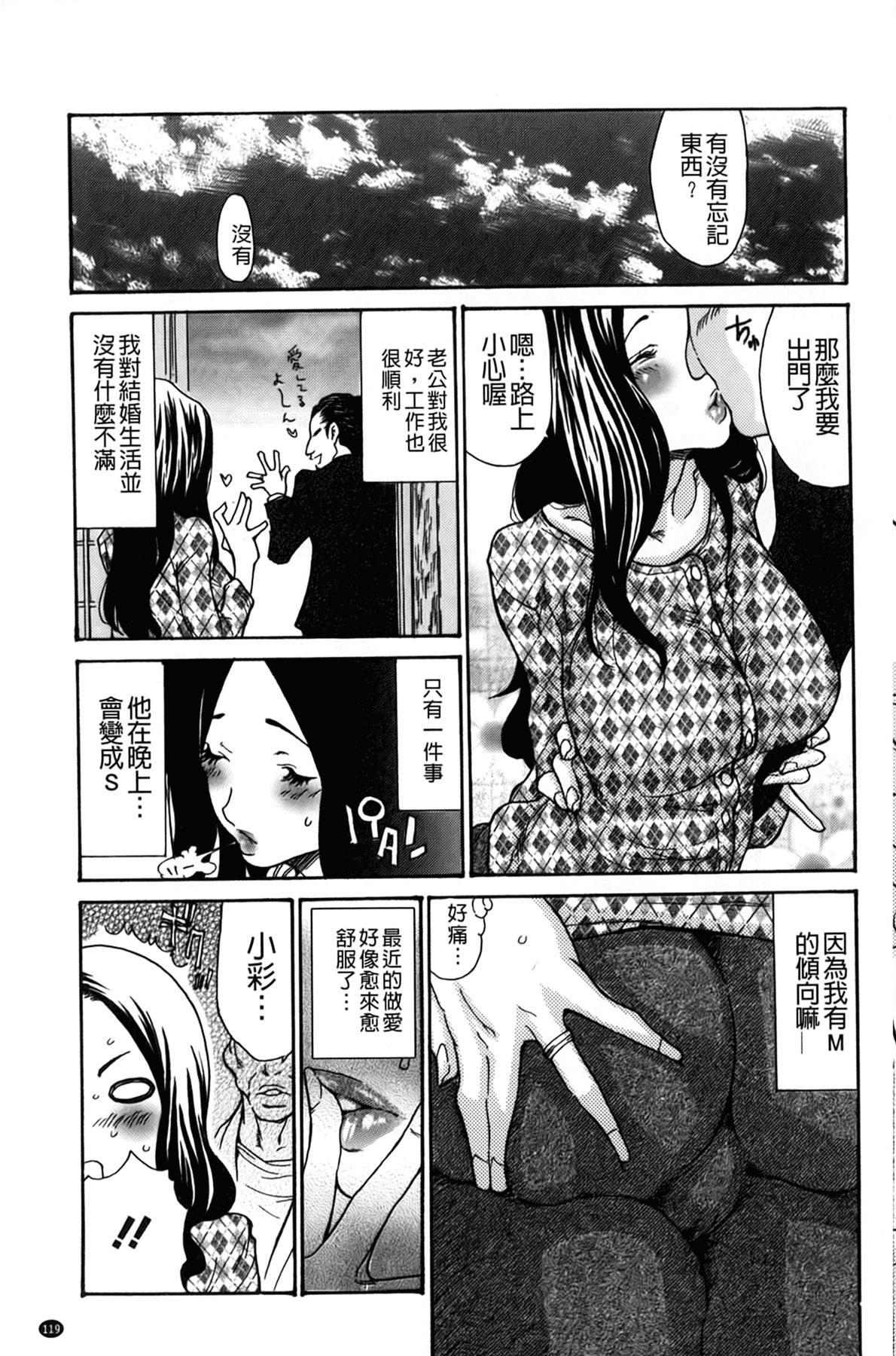 ヅマちち[葵ヒトリ]  [中国翻訳](196页)