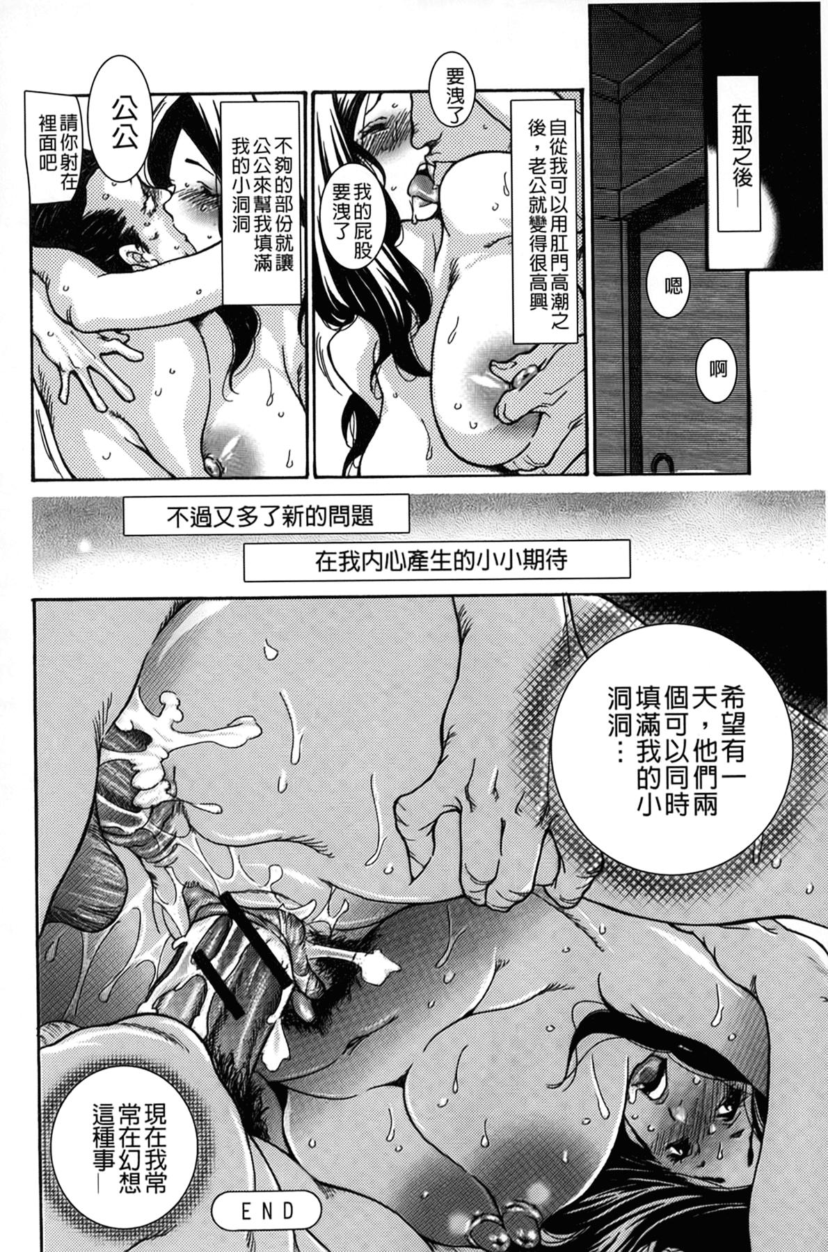 ヅマちち[葵ヒトリ]  [中国翻訳](196页)