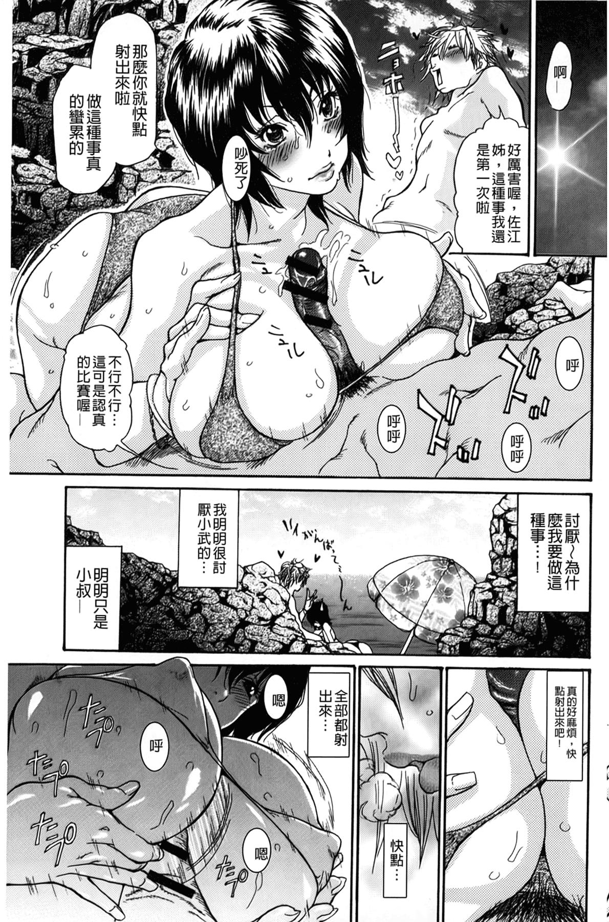 Passion Sharing House 1-25 (page 93)-第1章-图片389