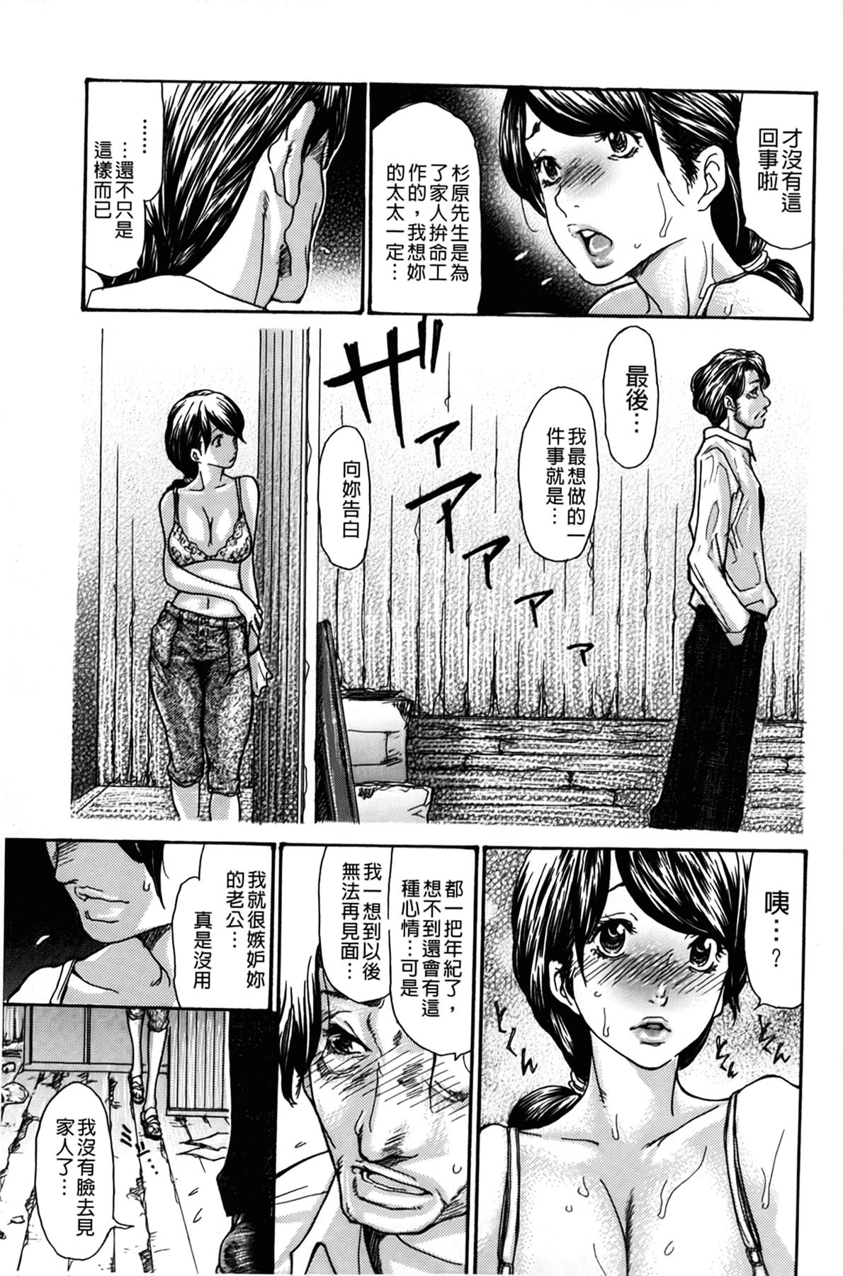 Passion Sharing House 1-25 (page 93)-第1章-图片405