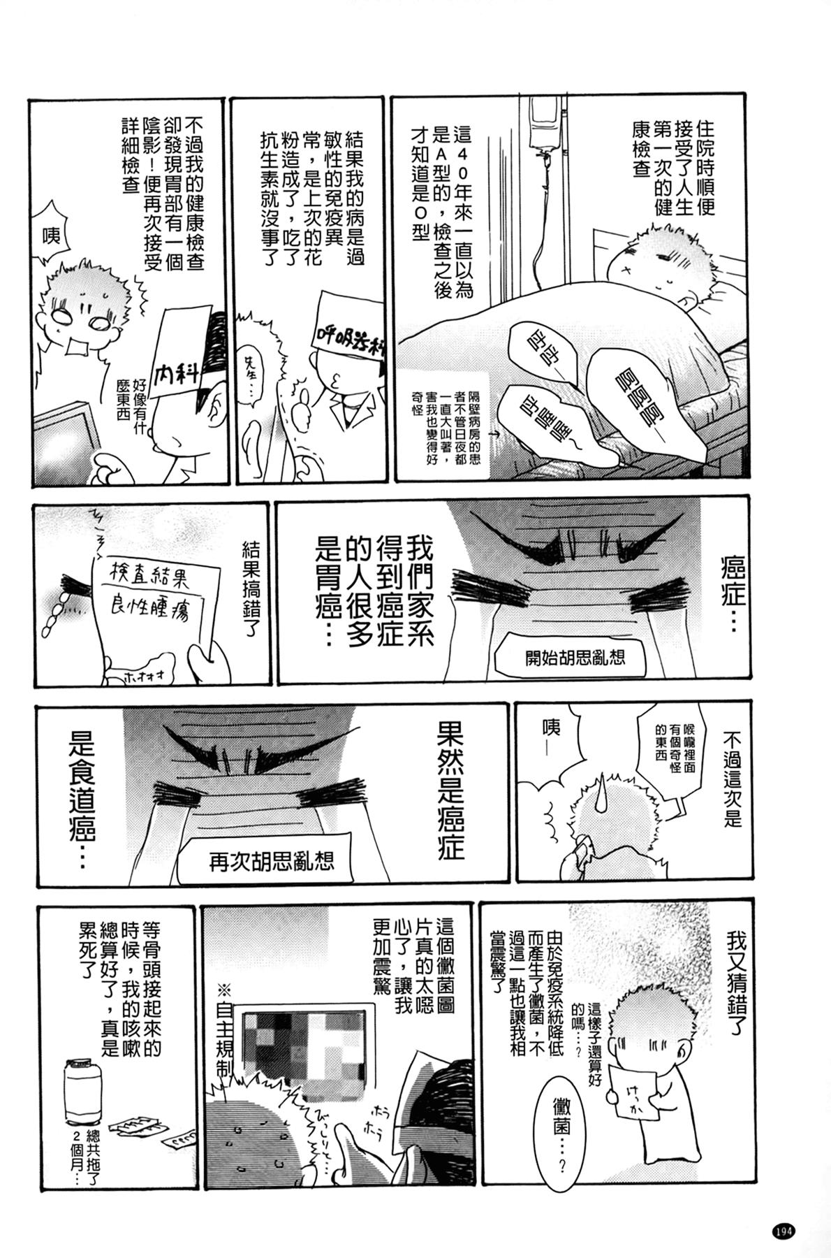 Passion Sharing House 1-25 (page 93)-第1章-图片420