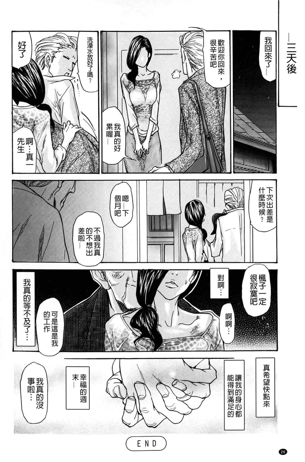 Passion Sharing House 1-25 (page 93)-第1章-图片252