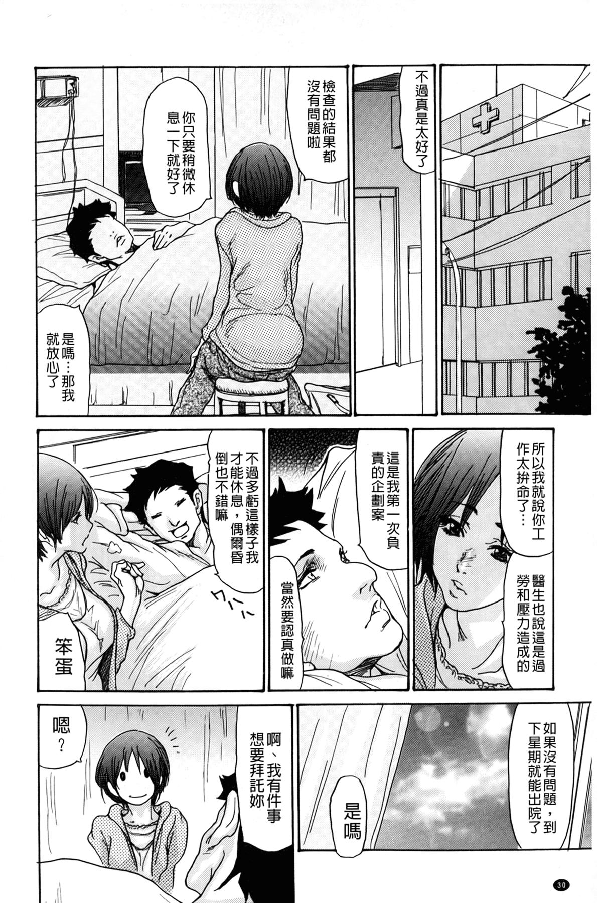 ヅマちち[葵ヒトリ]  [中国翻訳](196页)