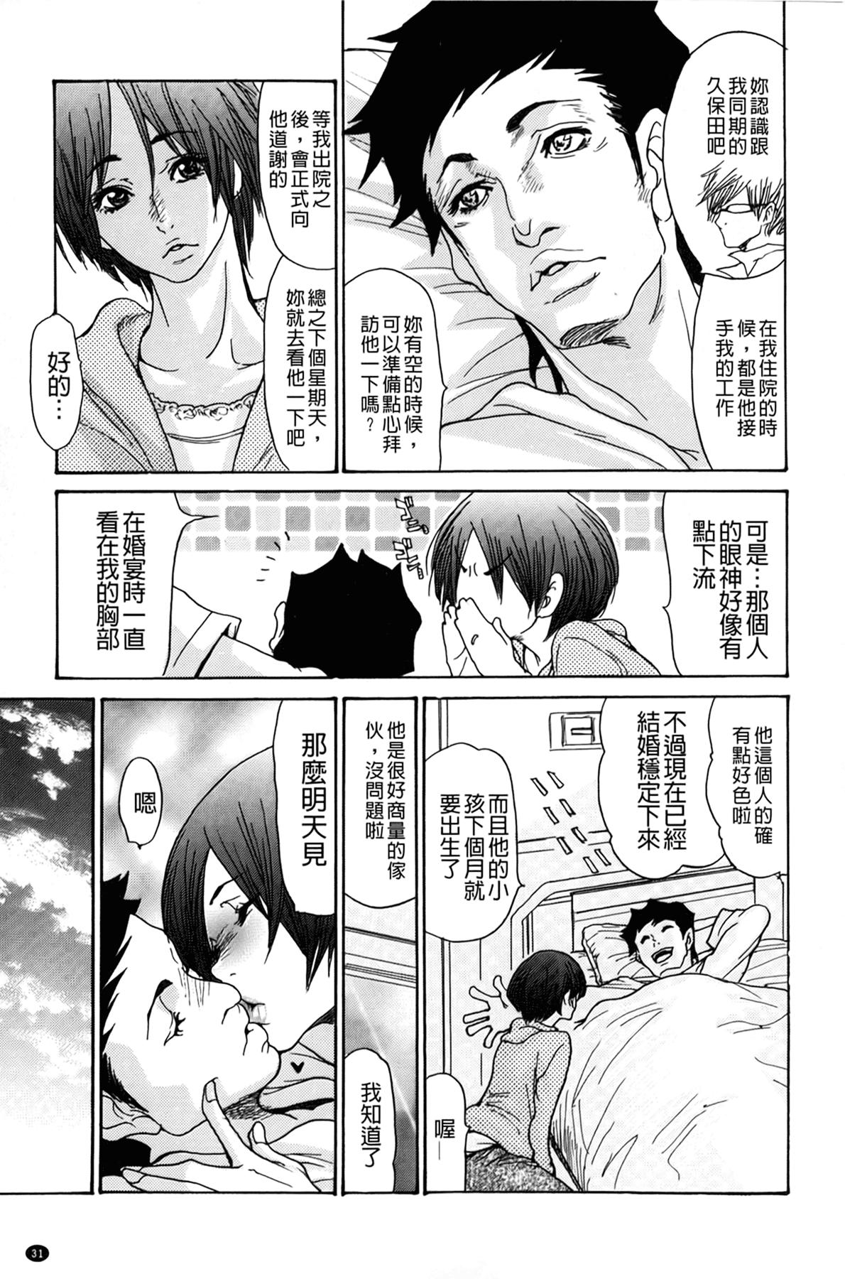 ヅマちち[葵ヒトリ]  [中国翻訳](196页)