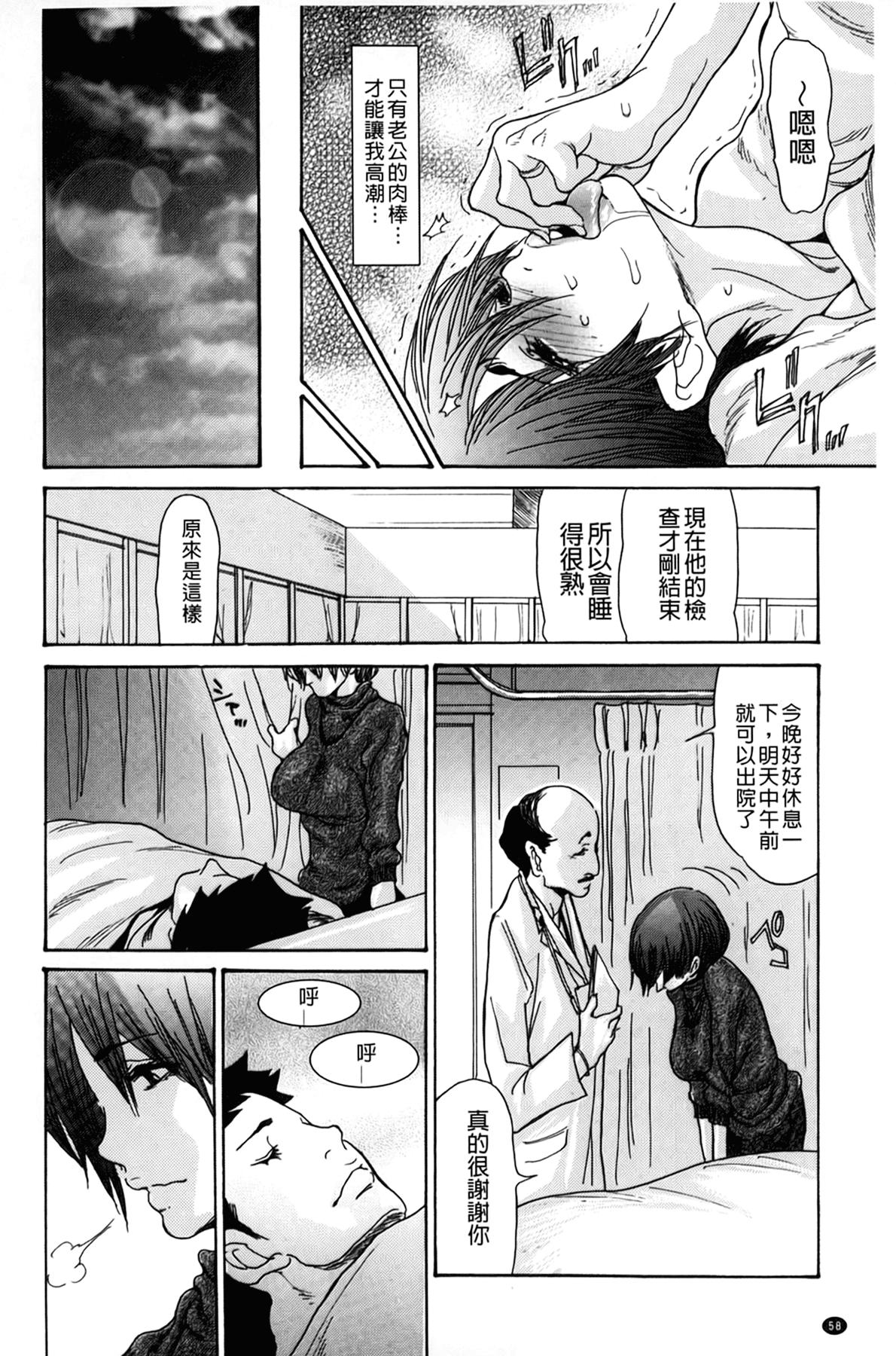 Passion Sharing House 1-25 (page 93)-第1章-图片284