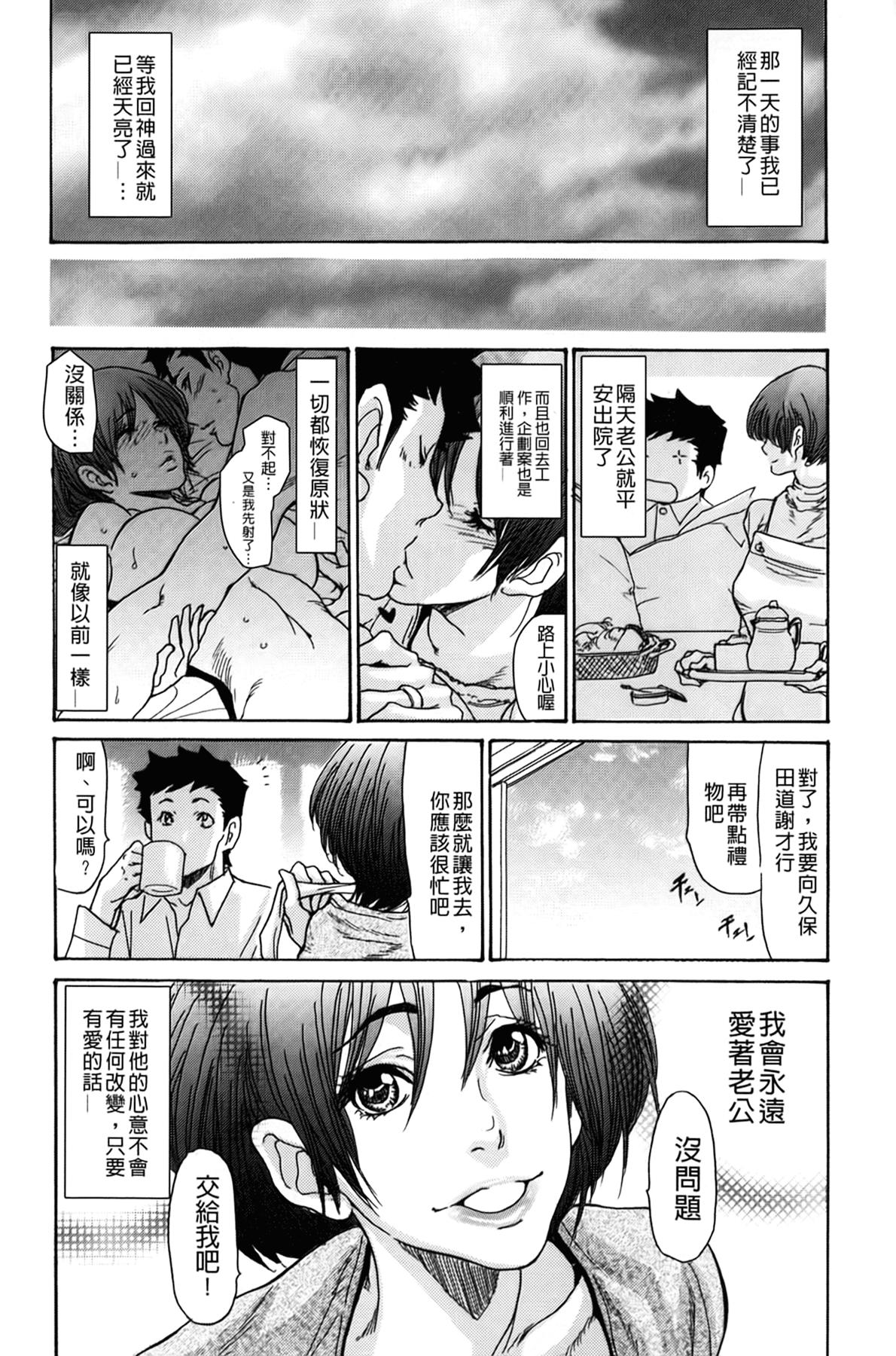 Passion Sharing House 1-25 (page 93)-第1章-图片301