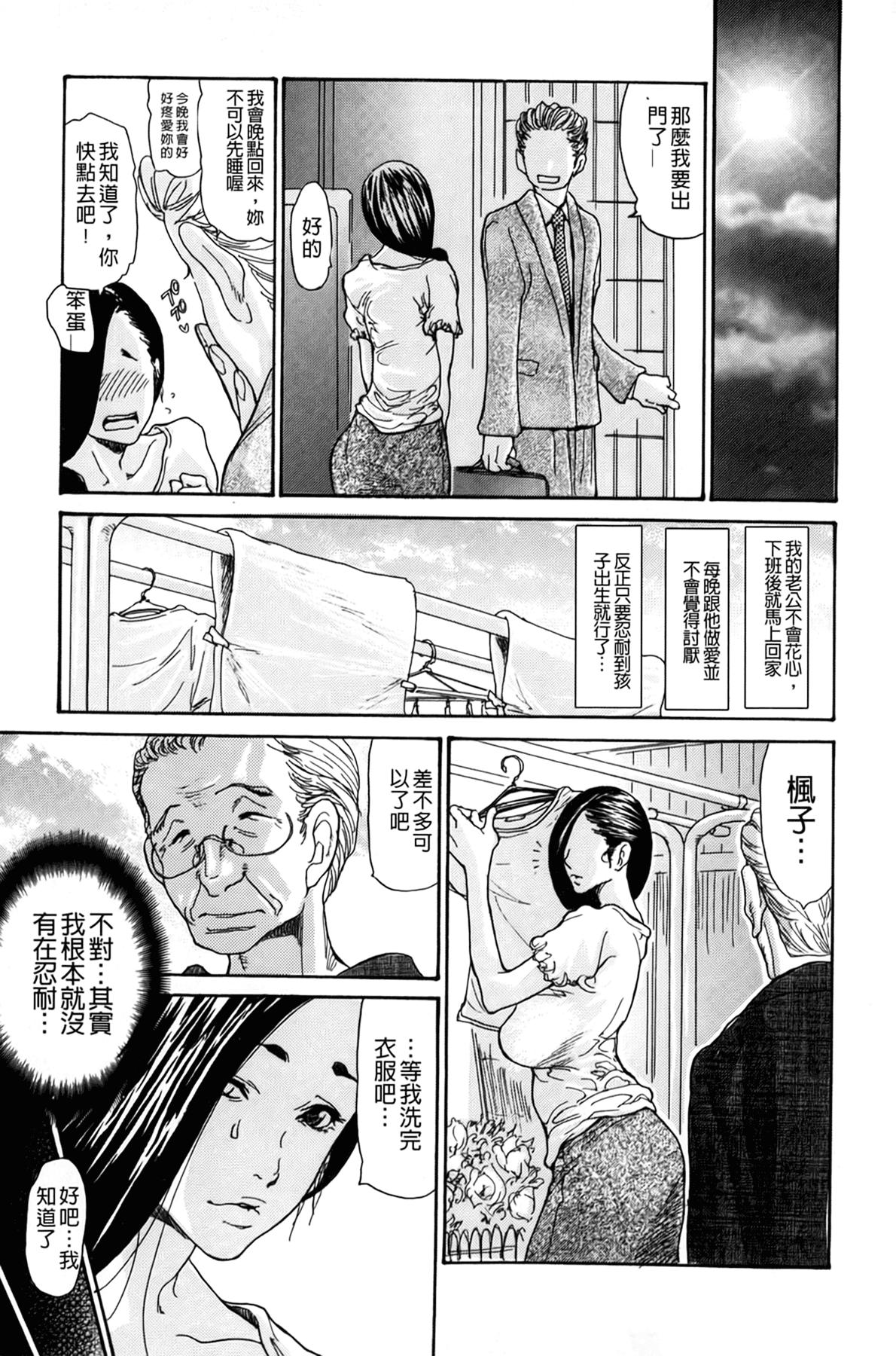 Passion Sharing House 1-25 (page 93)-第1章-图片233