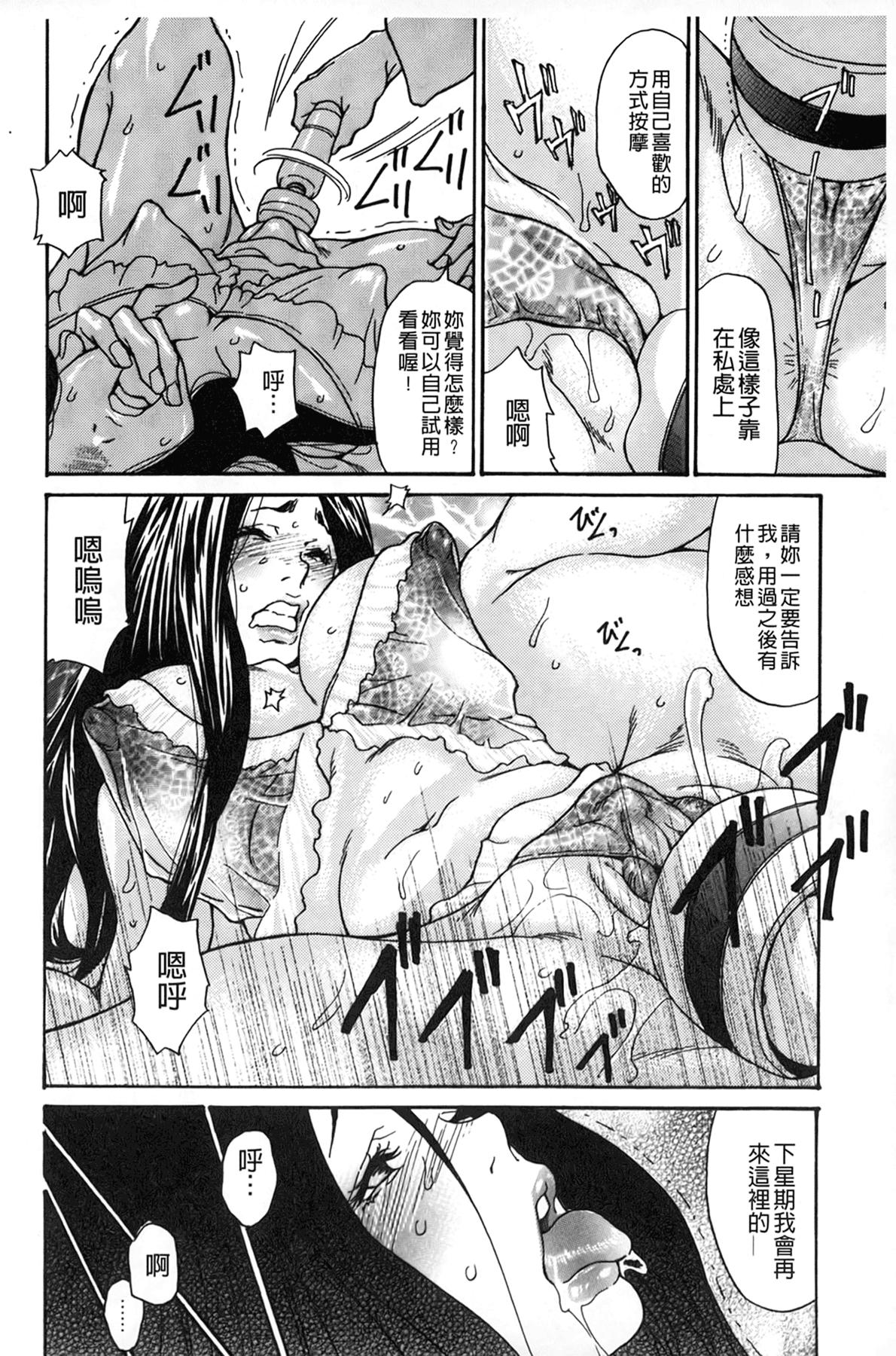 Passion Sharing House 1-25 (page 93)-第1章-图片306