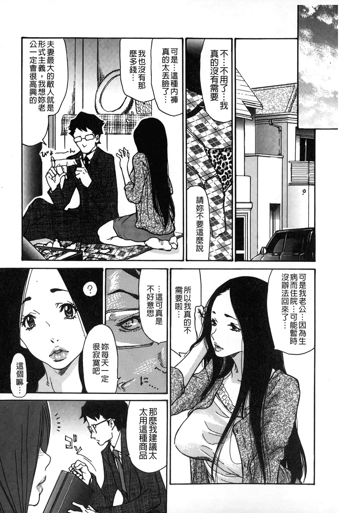 Passion Sharing House 1-25 (page 93)-第1章-图片307