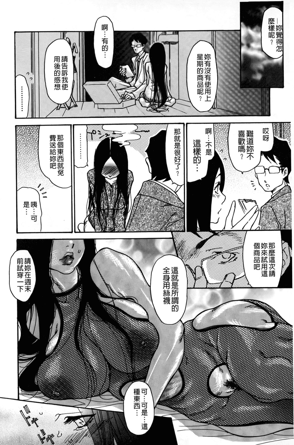 ヅマちち[葵ヒトリ]  [中国翻訳](196页)