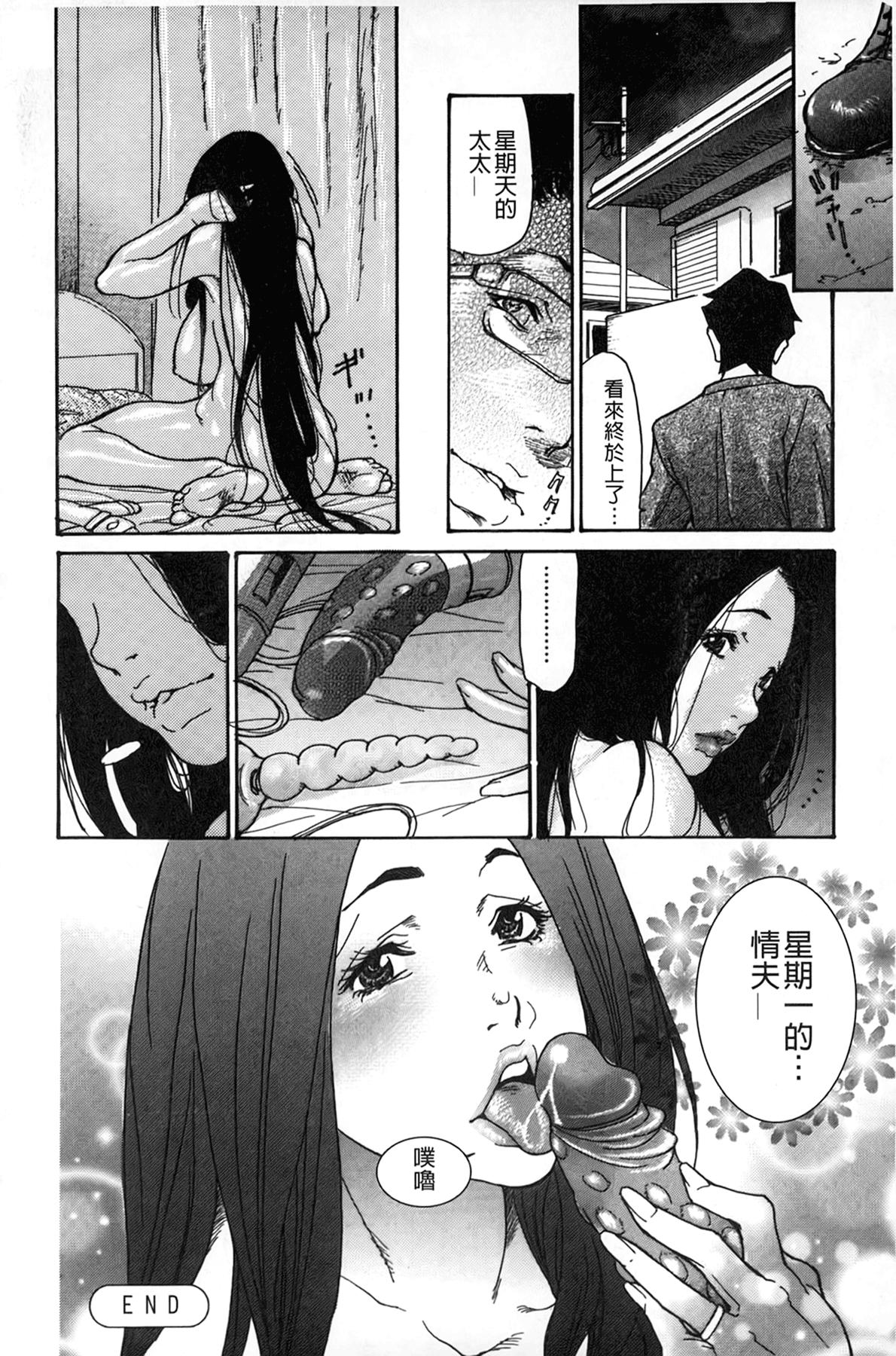 Passion Sharing House 1-25 (page 93)-第1章-图片322