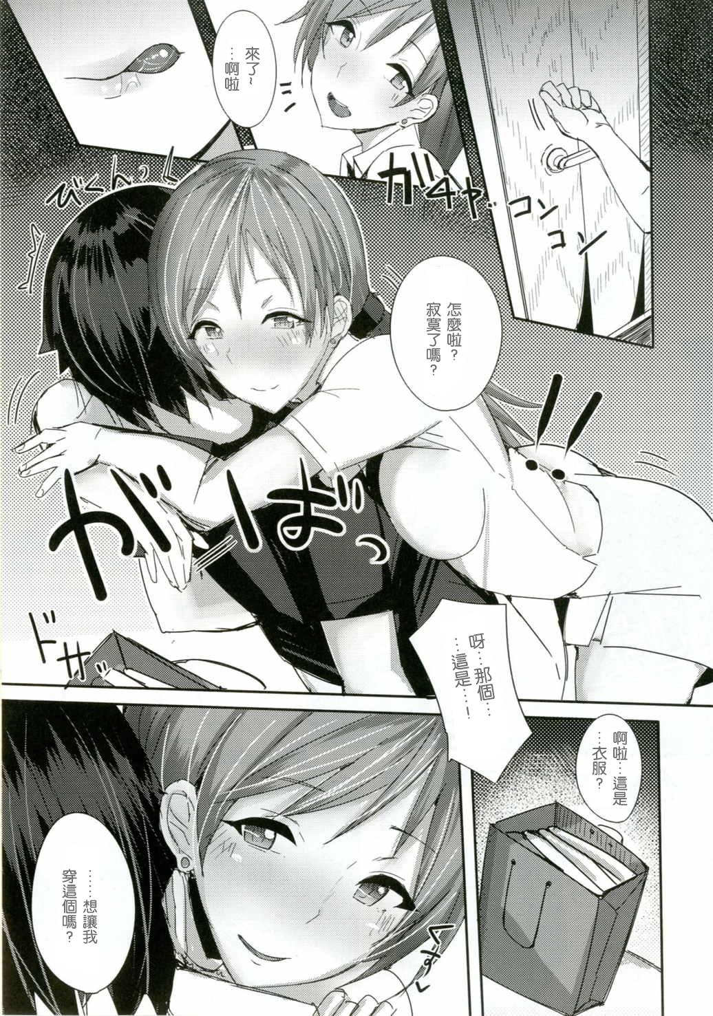 美波のお口にいらっしゃい♡(COMIC1☆9) [L.G.C. (リブユウキ)]  (アイドルマスター シンデレラガールズ) [中国翻訳](18页)