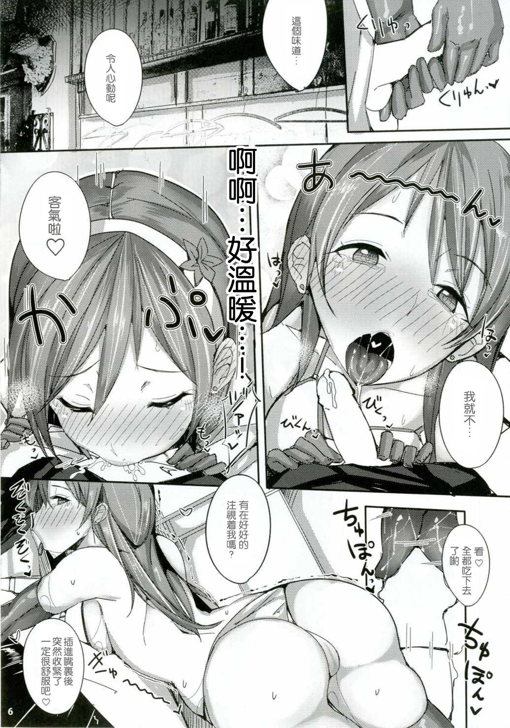 美波のお口にいらっしゃい♡(COMIC1☆9) [L.G.C. (リブユウキ)]  (アイドルマスター シンデレラガールズ) [中国翻訳](18页)