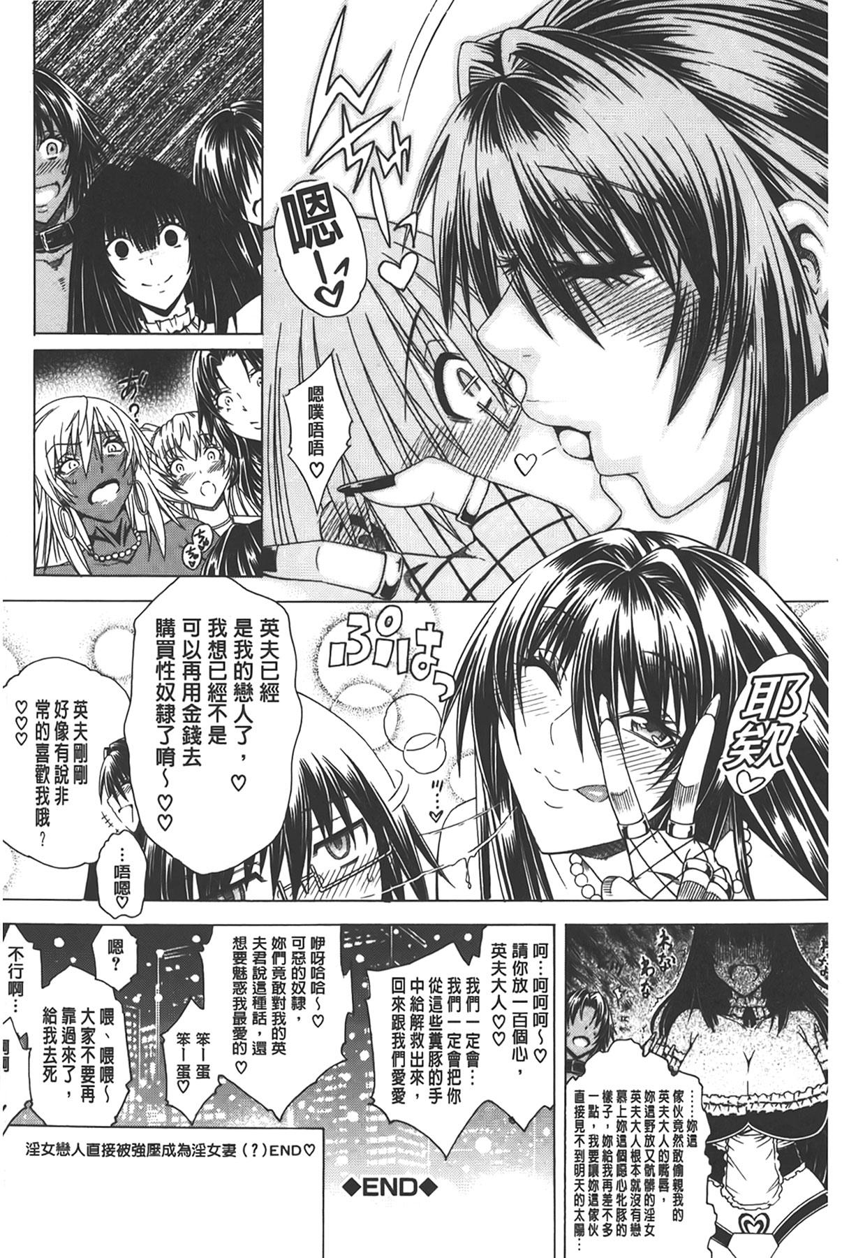 ここはビッチ街!![蒼山哲]  [中国翻訳](178页)