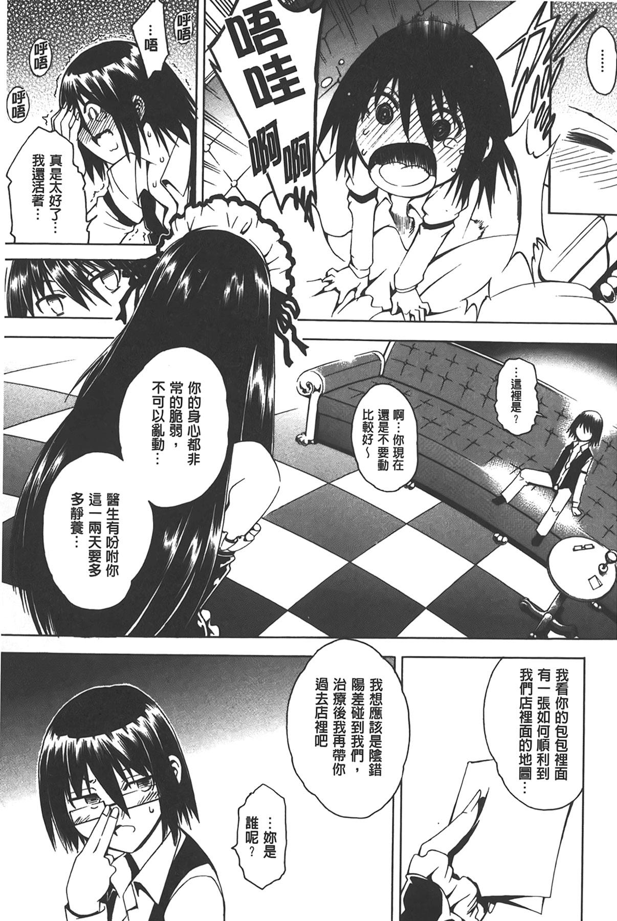 ここはビッチ街!![蒼山哲]  [中国翻訳](178页)