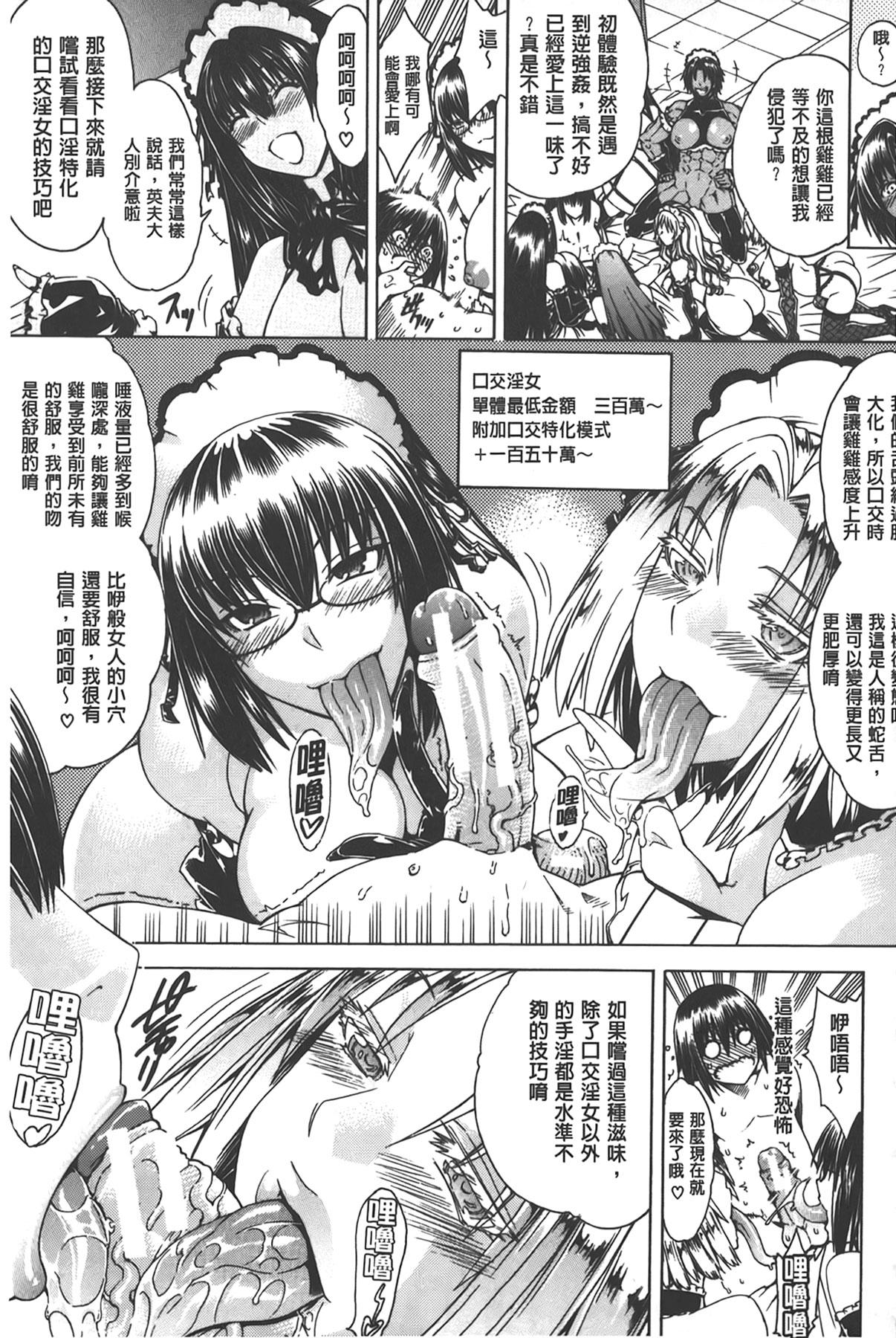 ここはビッチ街!![蒼山哲]  [中国翻訳](178页)