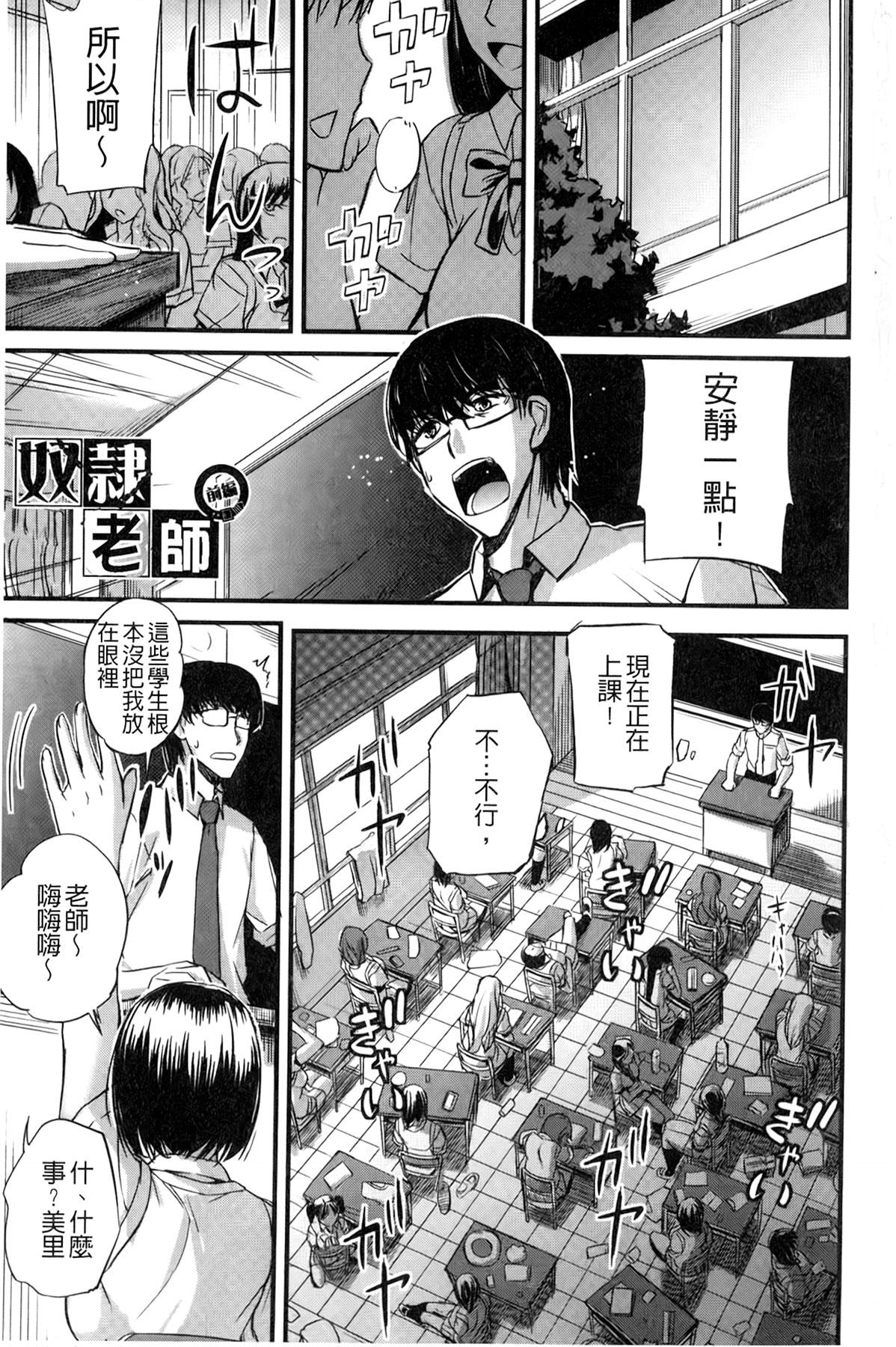 ドS女子会[西しずむ]  [中国翻訳](216页)