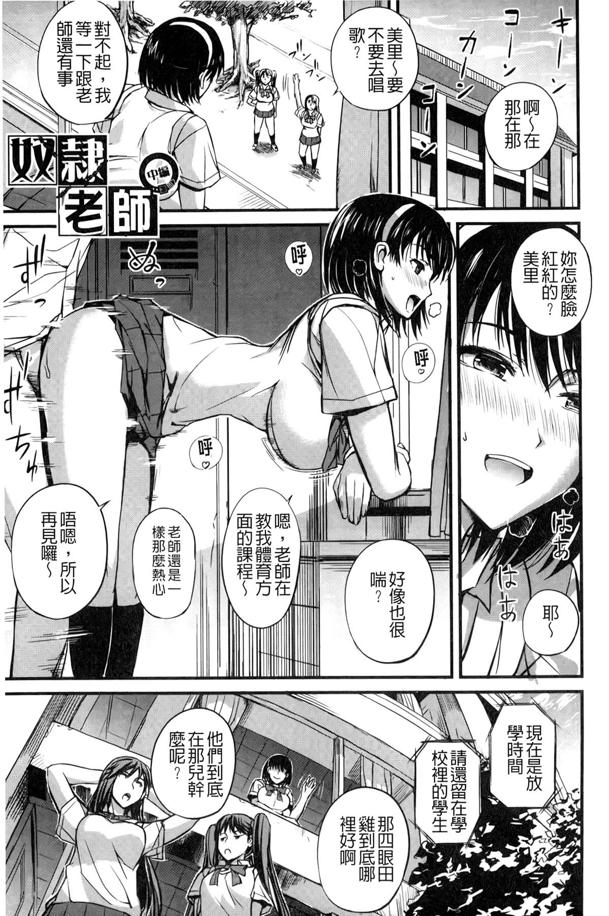 ドS女子会[西しずむ]  [中国翻訳](216页)