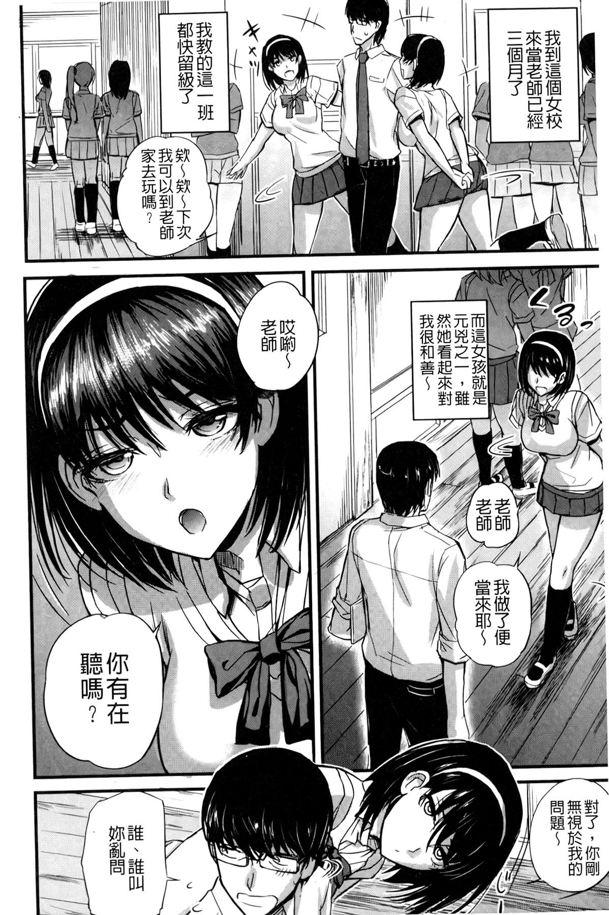 ドS女子会[西しずむ]  [中国翻訳](216页)