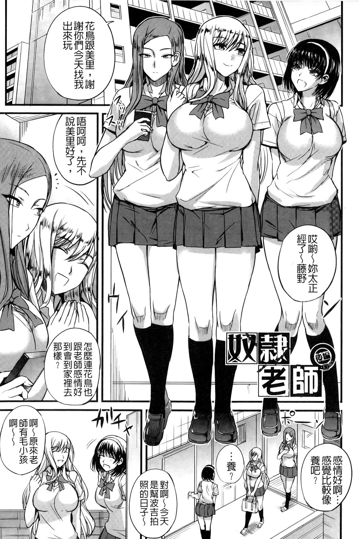 ドS女子会[西しずむ]  [中国翻訳](216页)