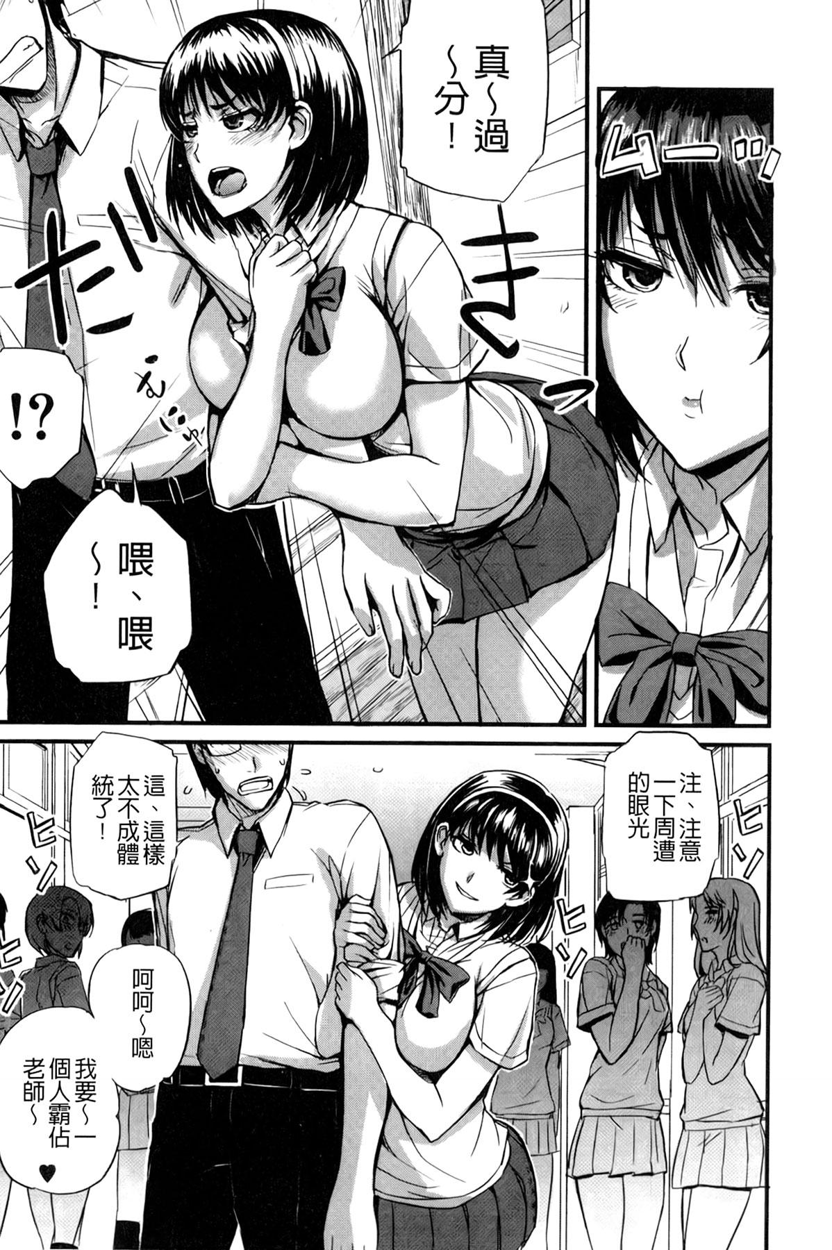 ドS女子会[西しずむ]  [中国翻訳](216页)