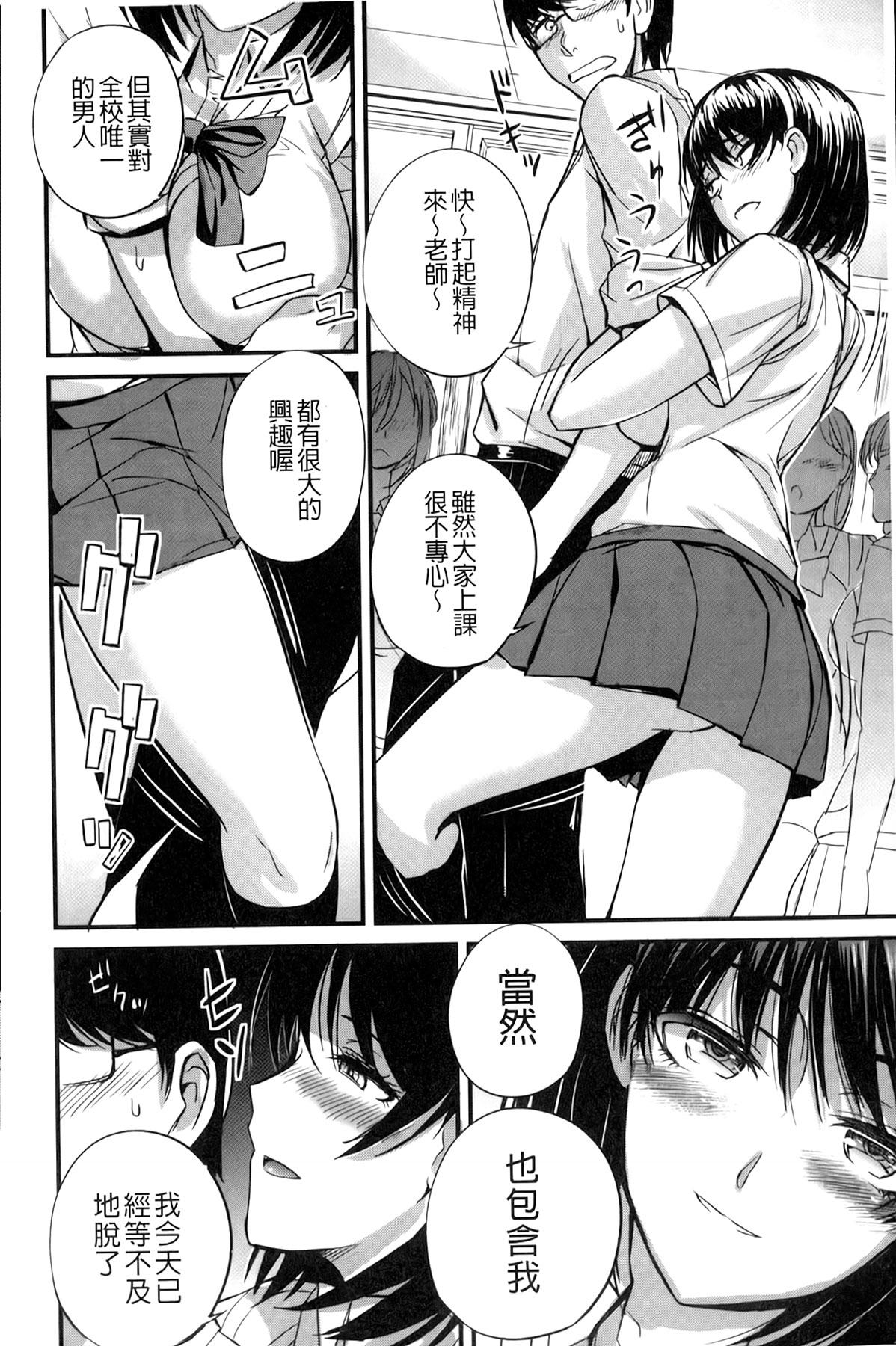 ドS女子会[西しずむ]  [中国翻訳](216页)