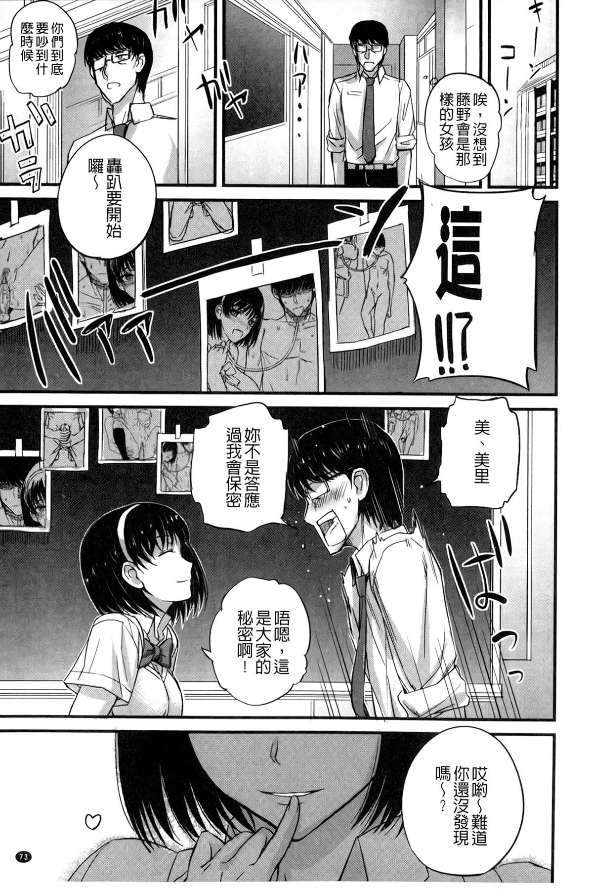 ドS女子会[西しずむ]  [中国翻訳](216页)