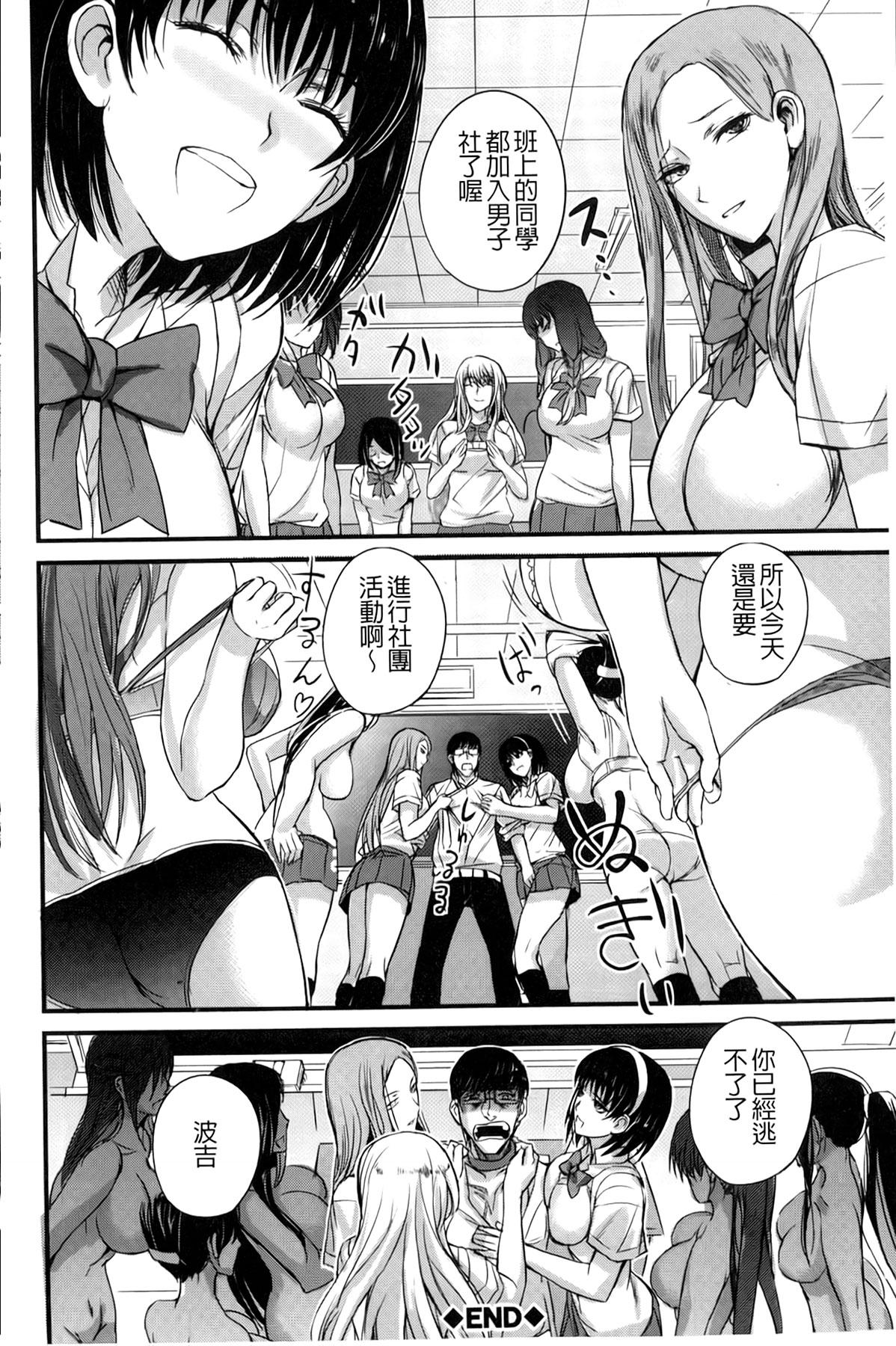 ドS女子会[西しずむ]  [中国翻訳](216页)