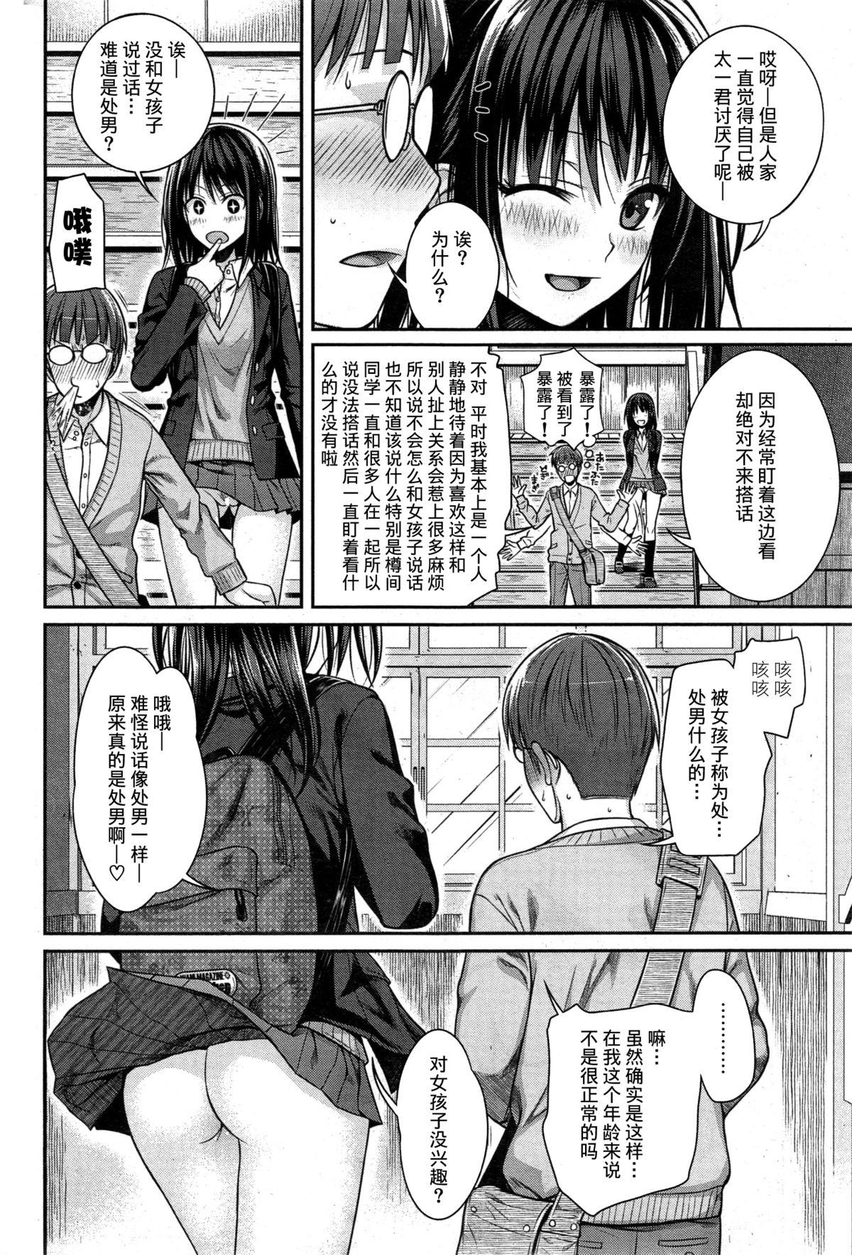 ユイユルイ[40010試作型]  (COMIC 快楽天 2015年8月号) [中国翻訳](26页)