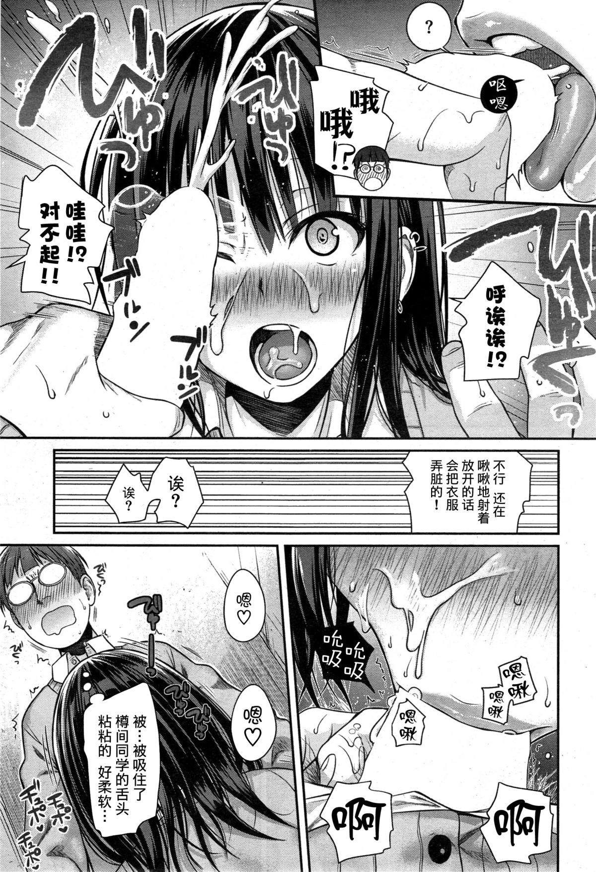 ユイユルイ[40010試作型]  (COMIC 快楽天 2015年8月号) [中国翻訳](26页)