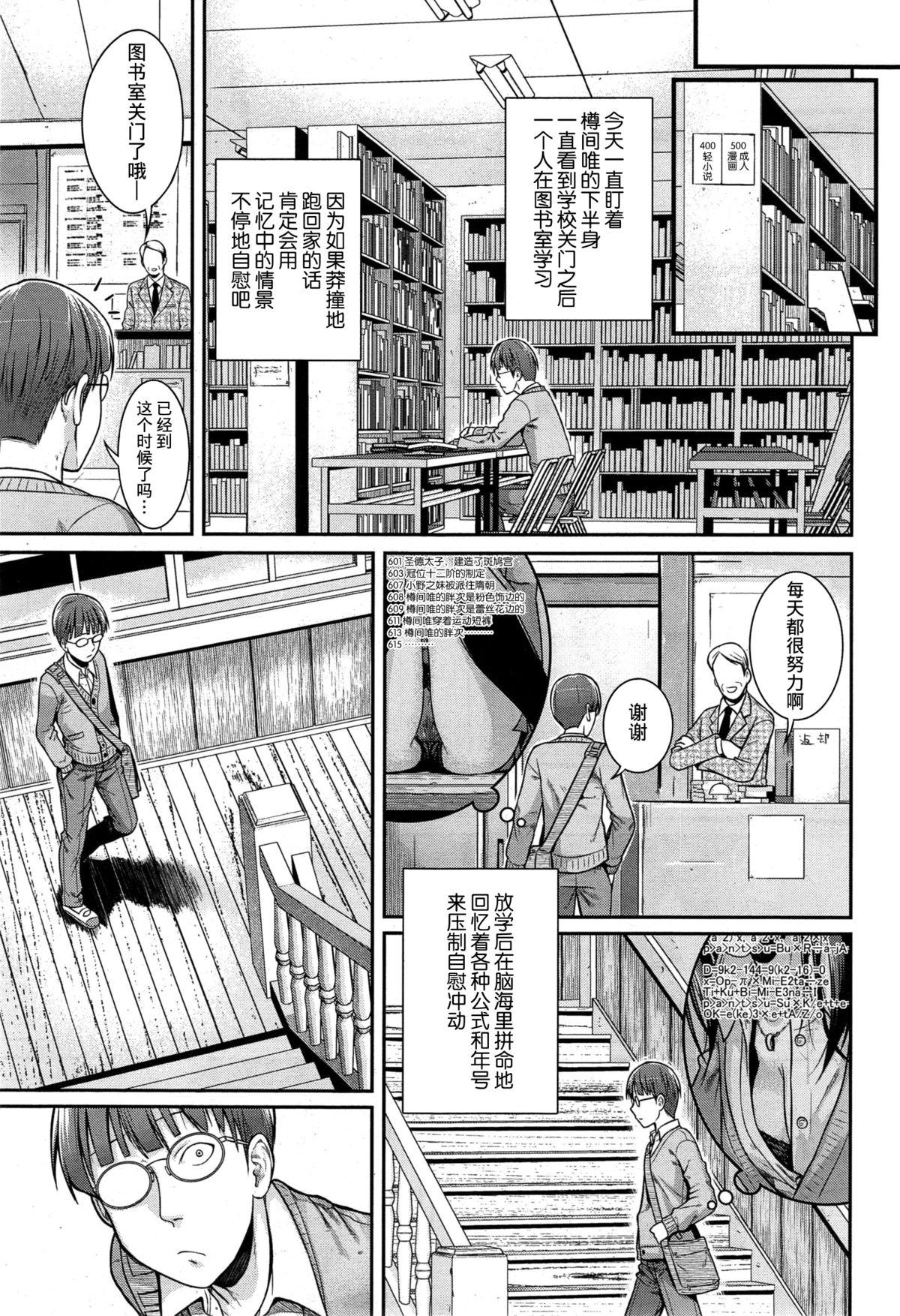 ユイユルイ[40010試作型]  (COMIC 快楽天 2015年8月号) [中国翻訳](26页)