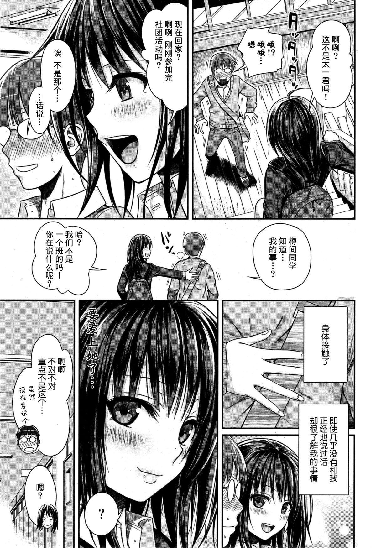 ユイユルイ[40010試作型]  (COMIC 快楽天 2015年8月号) [中国翻訳](26页)