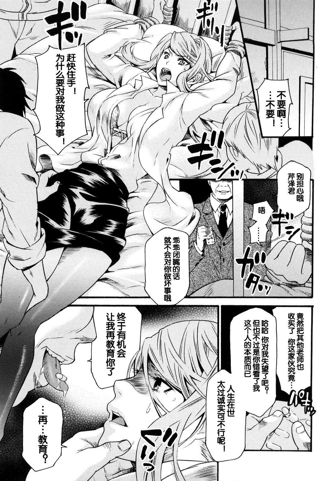 姦虐保健室[ウメ吉]  (はにーほりっく) [中国翻訳](20页)