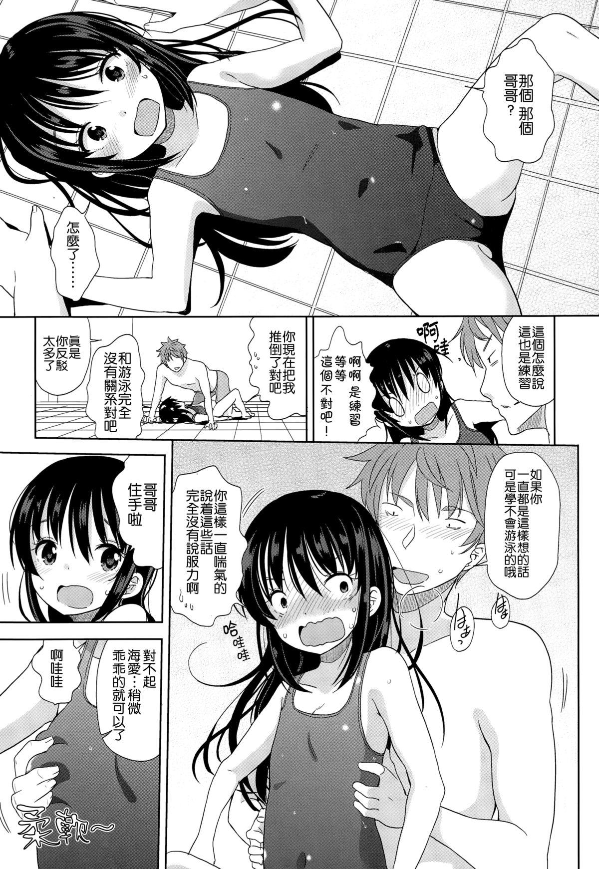 水着でおべんきょう[冬野みかん]  (COMIC LO 2015年1月号) [中国翻訳](23页)