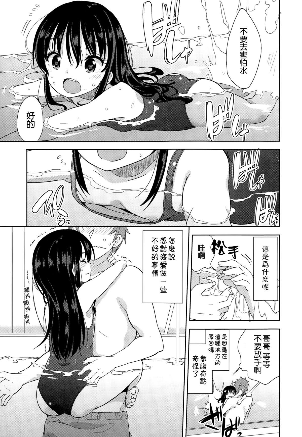 水着でおべんきょう[冬野みかん]  (COMIC LO 2015年1月号) [中国翻訳](23页)