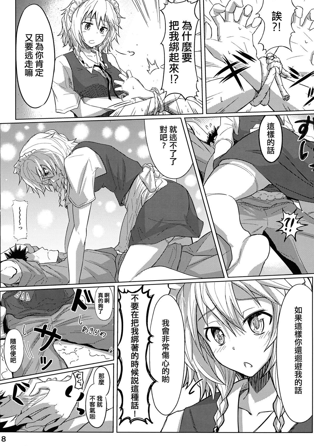 GIRL Friend’s 1(例大祭10) [極東工務店 (菊のすけまる)]  (東方Project) [中国翻訳](28页)