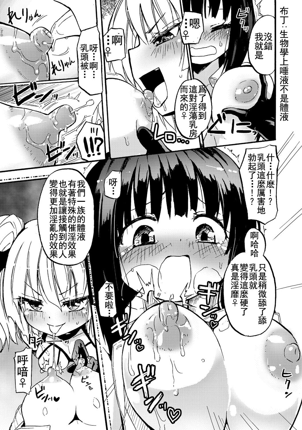 Terjemahan bahasa Cina dari Komik (Comic Anchorage 029 September 2015) 25 halaman-第1章-图片254