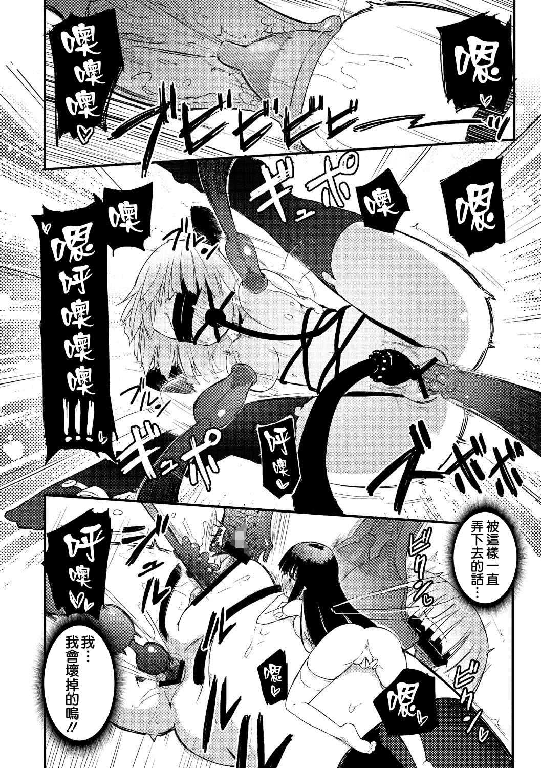 Terjemahan bahasa Cina dari Komik (Comic Anchorage 029 September 2015) 25 halaman-第1章-图片364