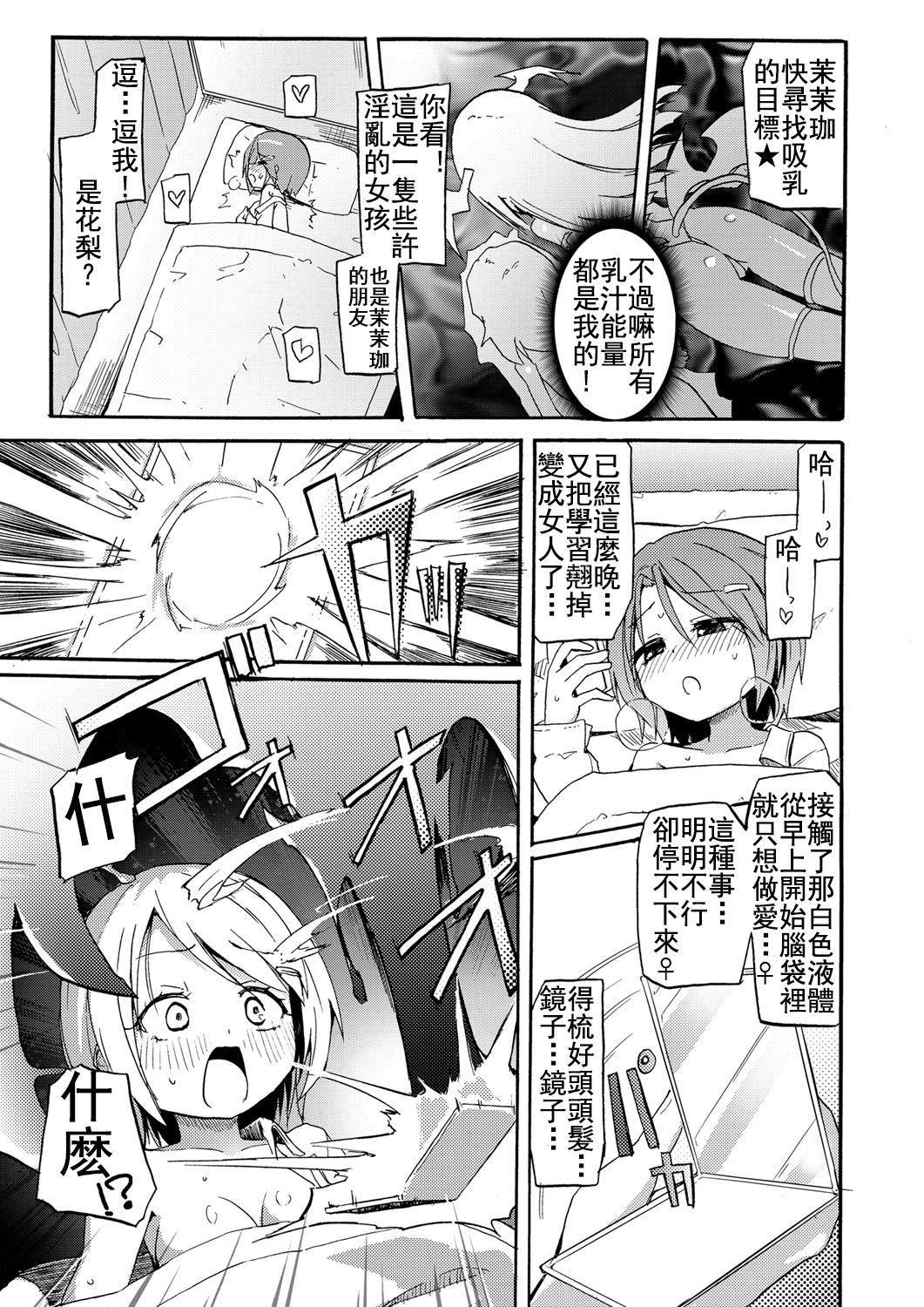 Terjemahan bahasa Cina dari Komik (Comic Anchorage 029 September 2015) 25 halaman-第1章-图片381