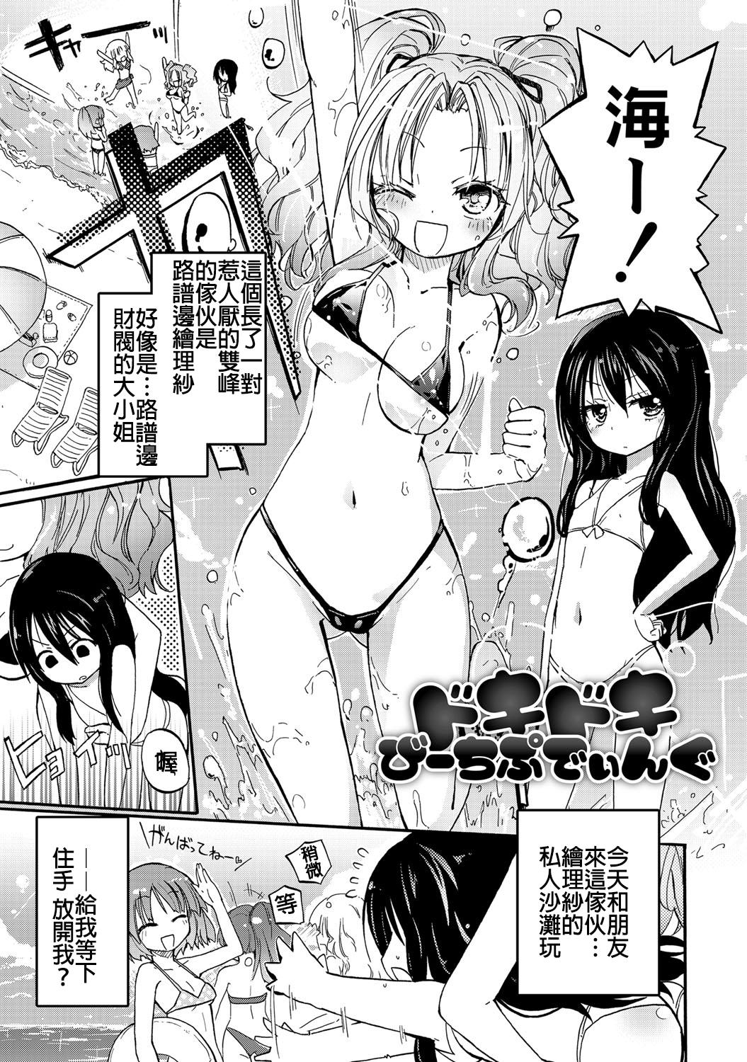 Terjemahan bahasa Cina dari Komik (Comic Anchorage 029 September 2015) 25 halaman-第1章-图片393