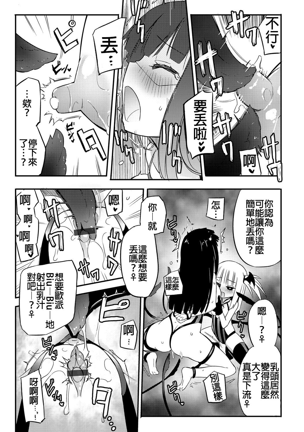 Terjemahan bahasa Cina dari Komik (Comic Anchorage 029 September 2015) 25 halaman-第1章-图片409