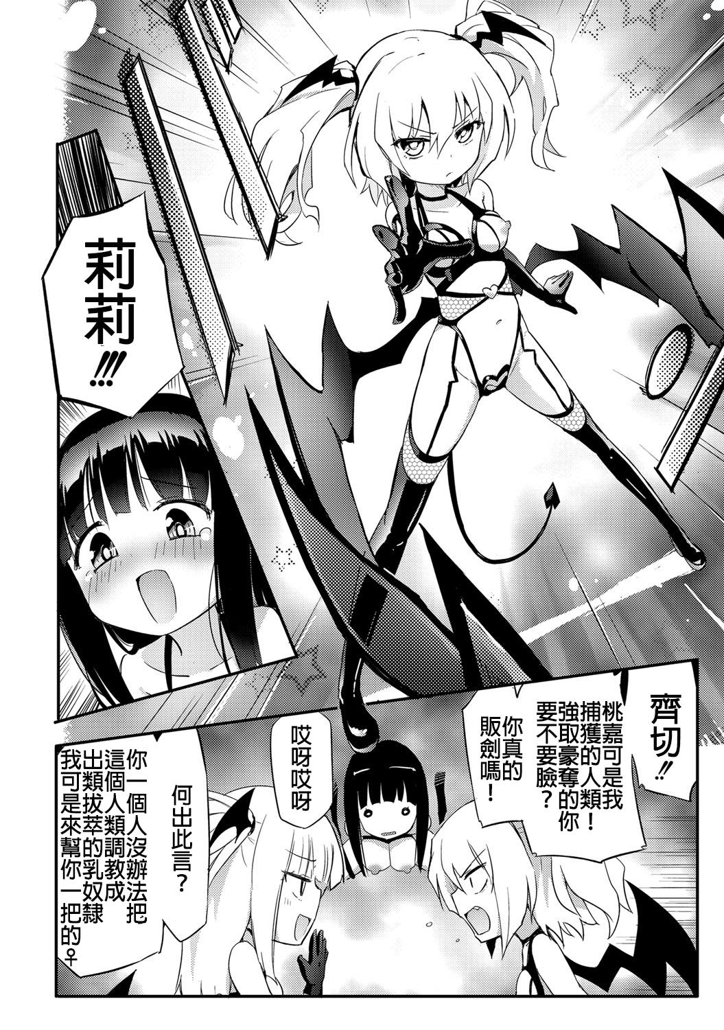 Terjemahan bahasa Cina dari Komik (Comic Anchorage 029 September 2015) 25 halaman-第1章-图片414