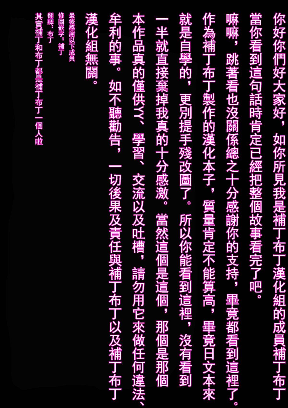 The Temple of the Devil (Comic Anchorage 029 September 2015) Chinese translation (25 pages)-第1章-图片430