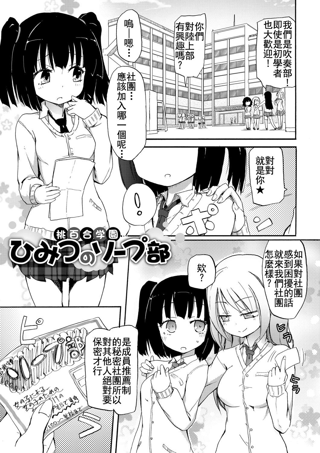 Terjemahan bahasa Cina dari Komik (Comic Anchorage 029 September 2015) 25 halaman-第1章-图片270